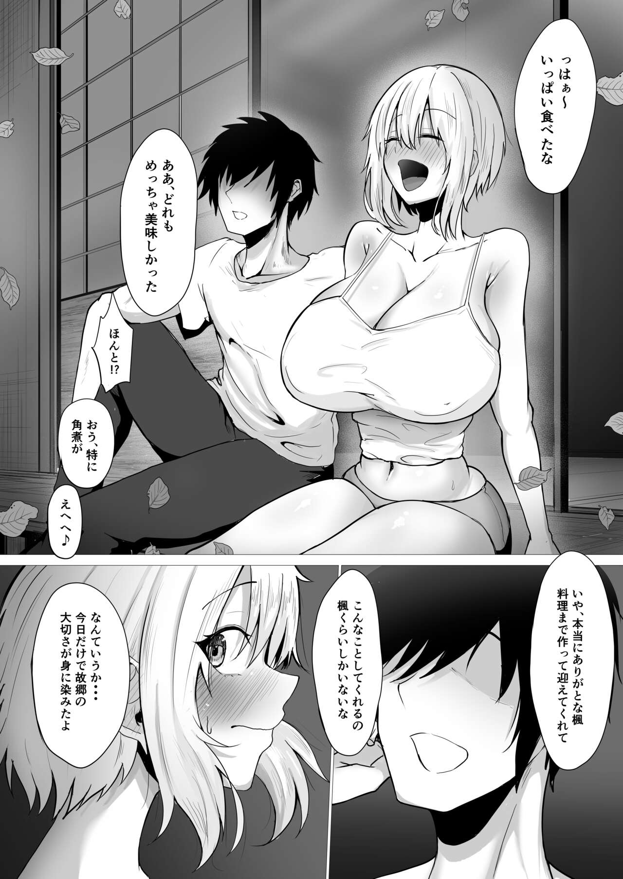 Kimi no nikukan - Page 12