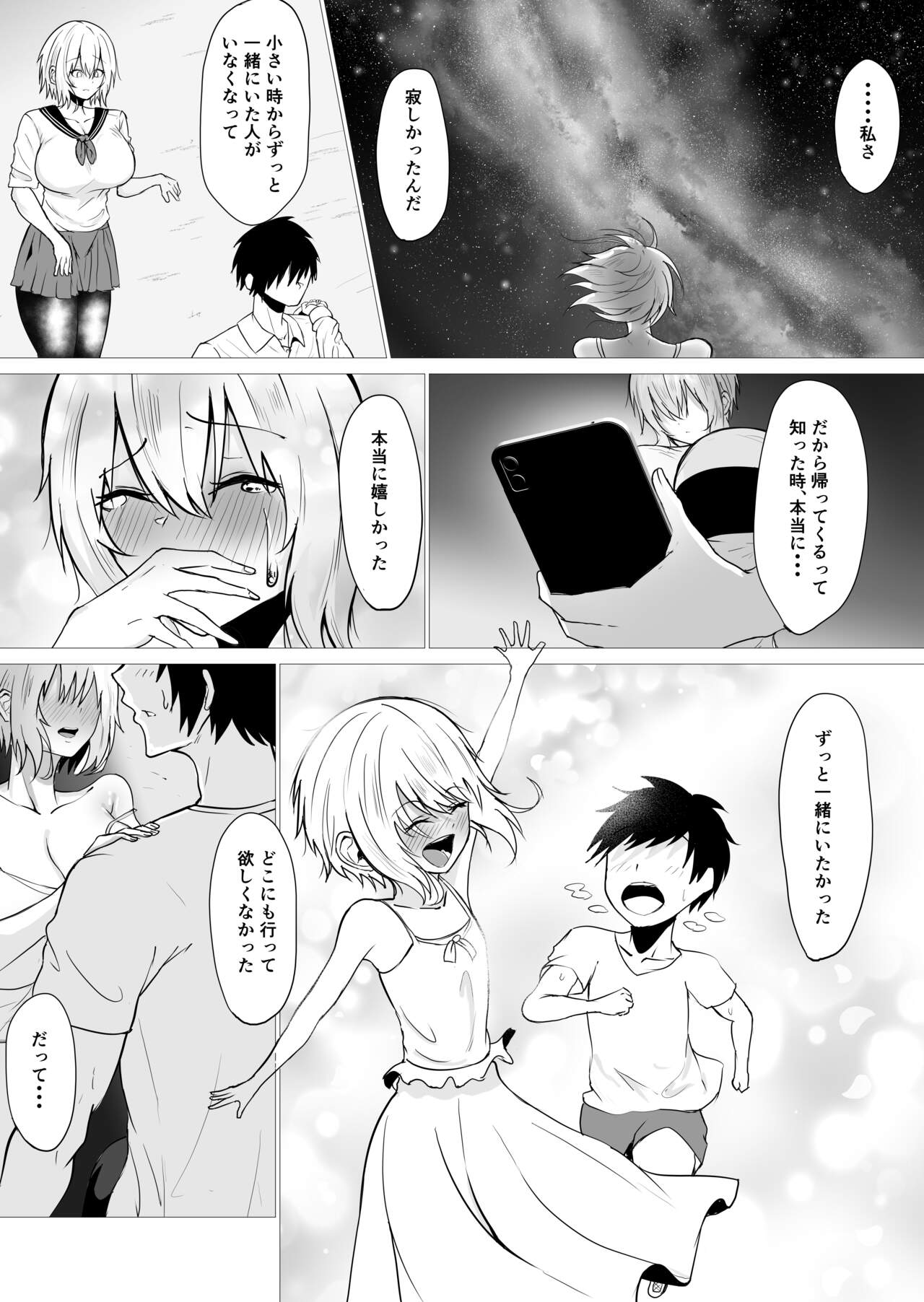 Kimi no nikukan - Page 13