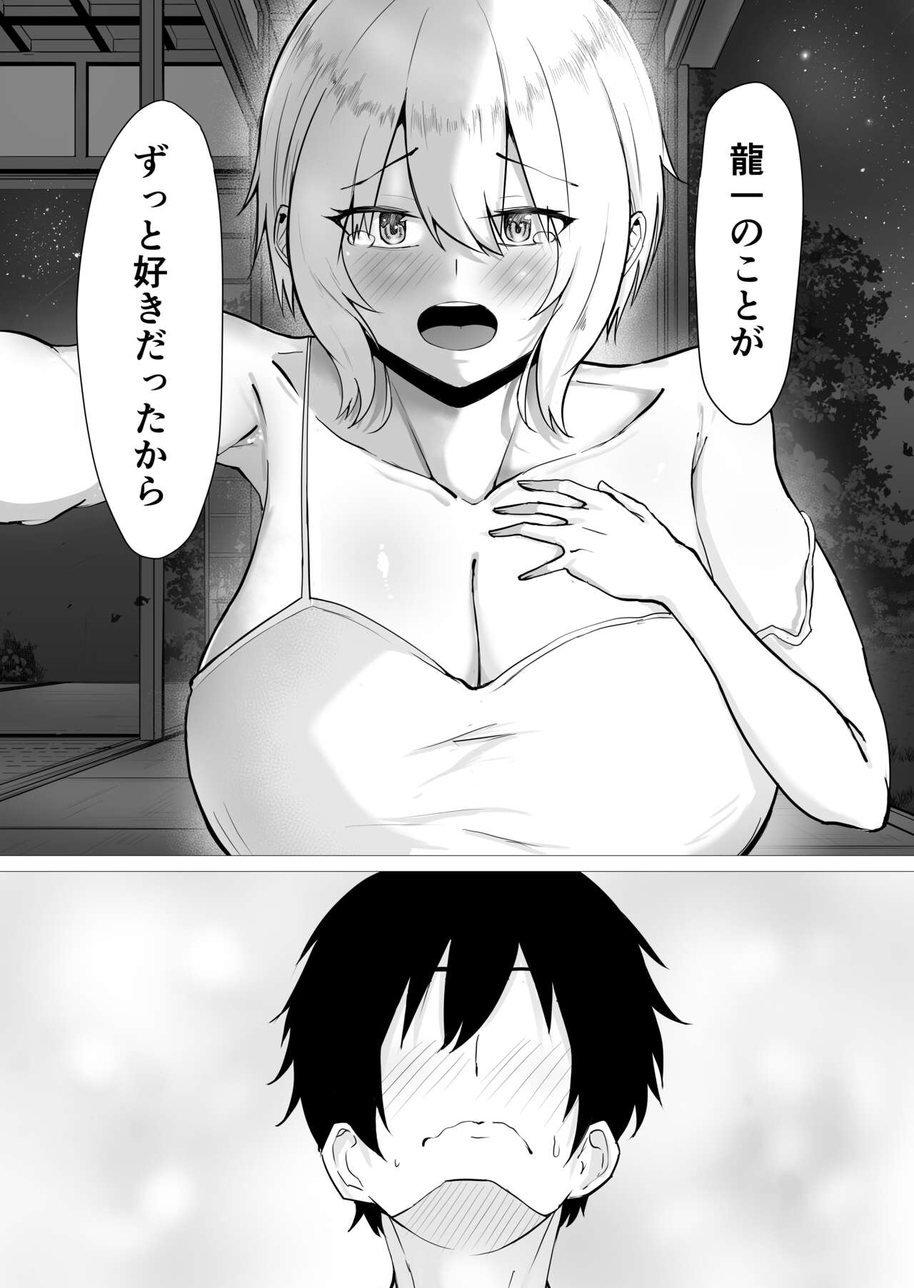 Kimi no nikukan - Page 14