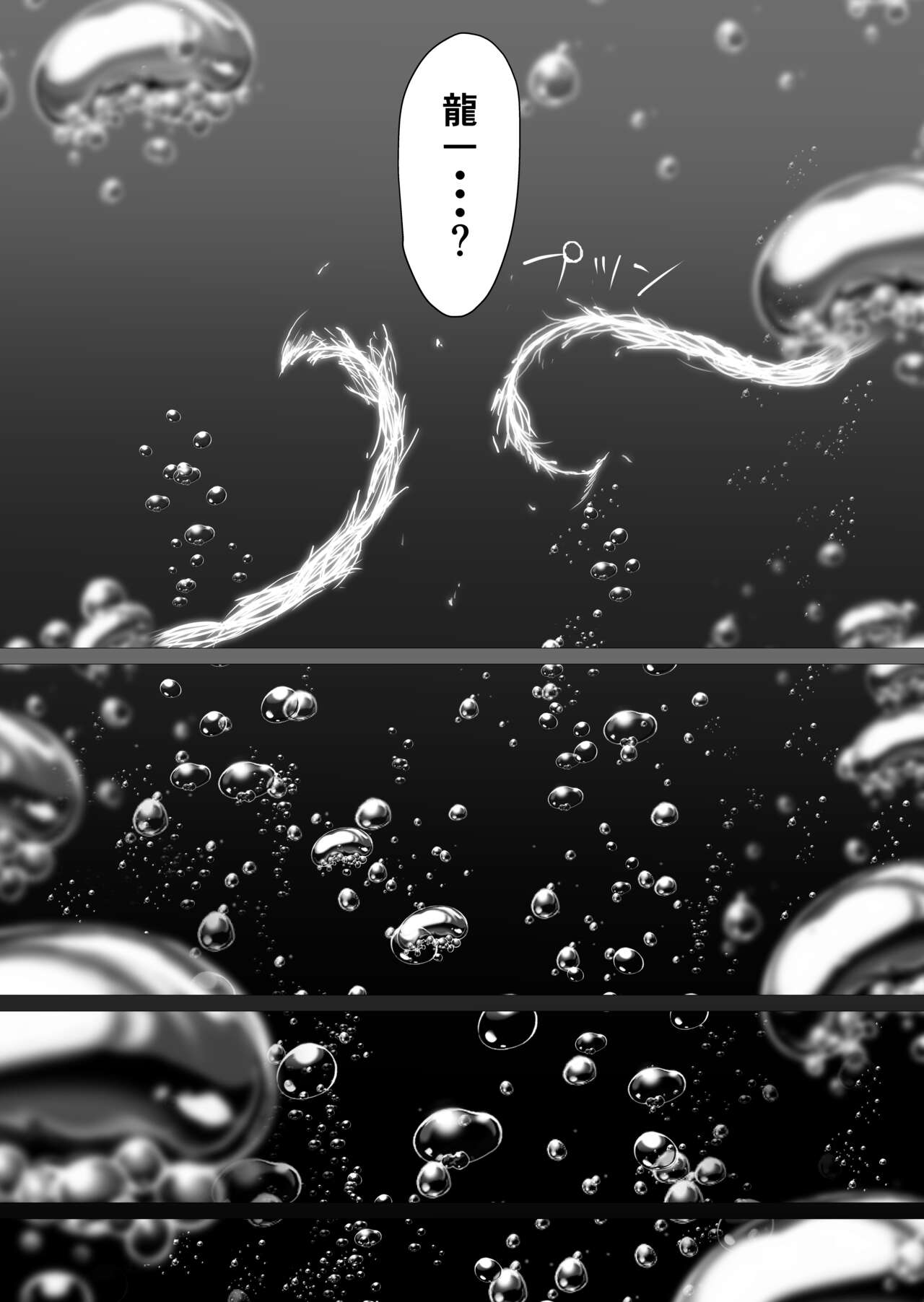 Kimi no nikukan - Page 34