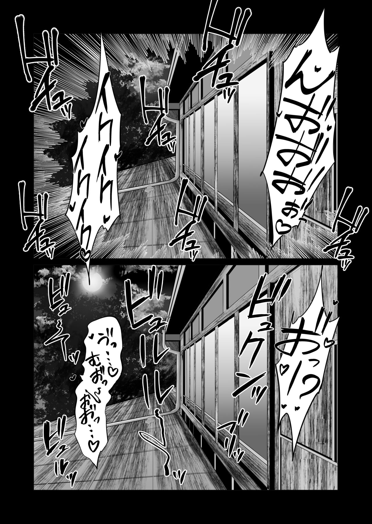 Kimi no nikukan - Page 36