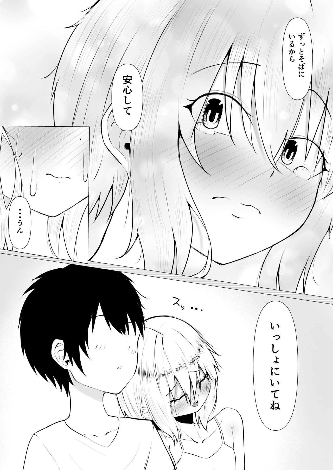 Kimi no nikukan - Page 76