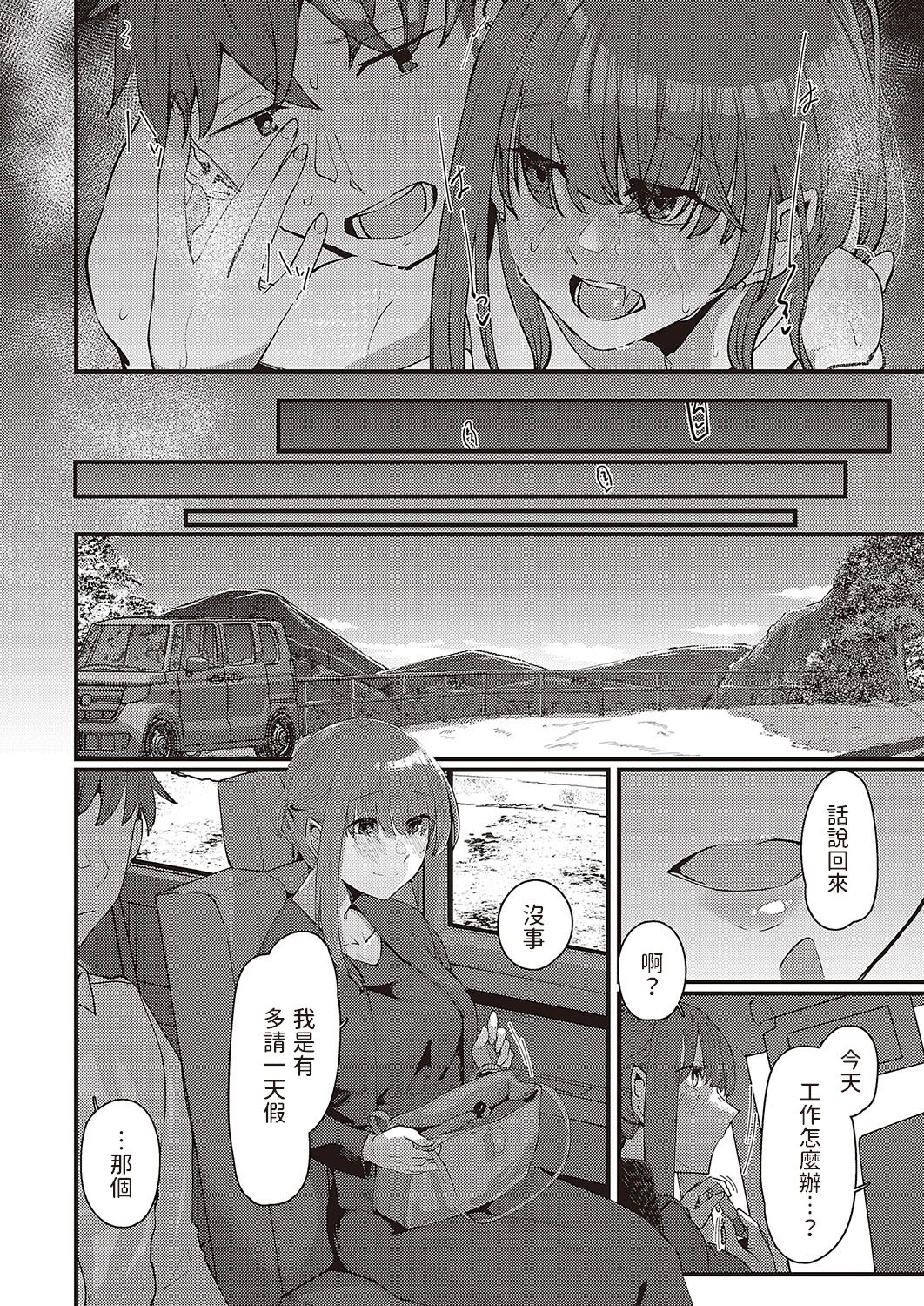 Furusato - Page 30