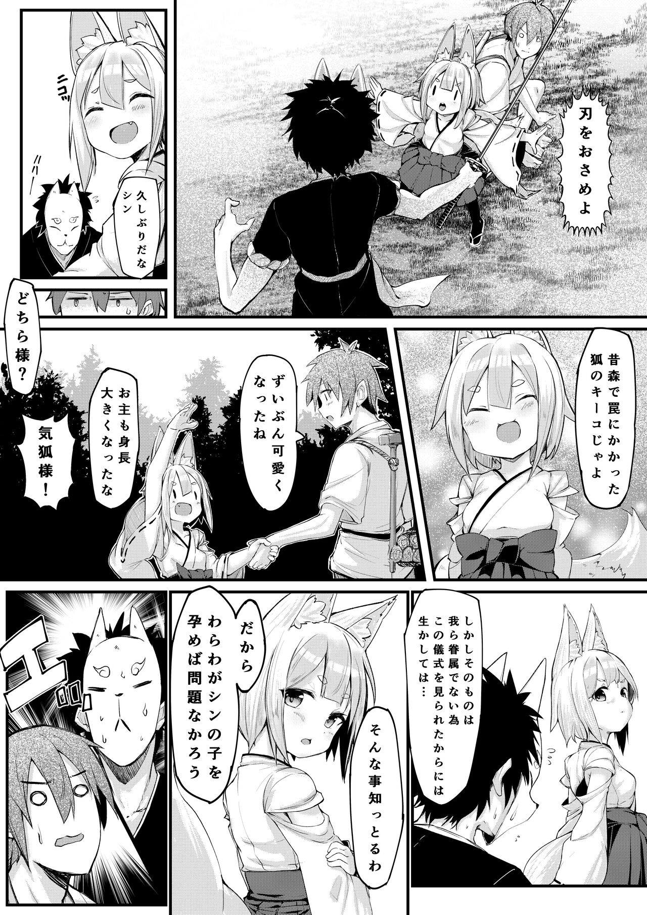 Preview page 8