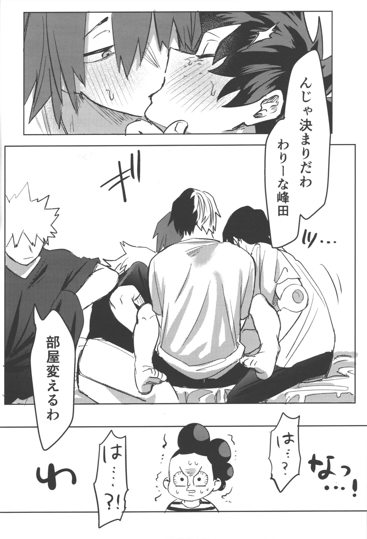 R18 - Page 44