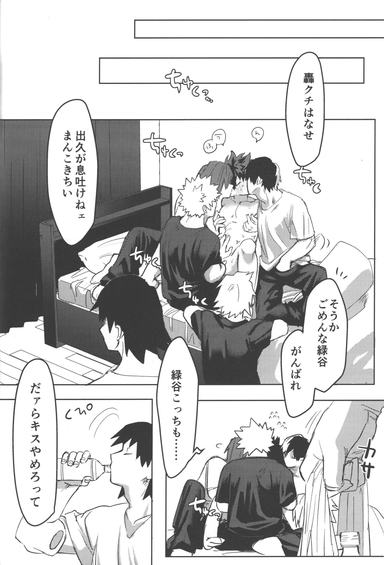 R18 - Page 46