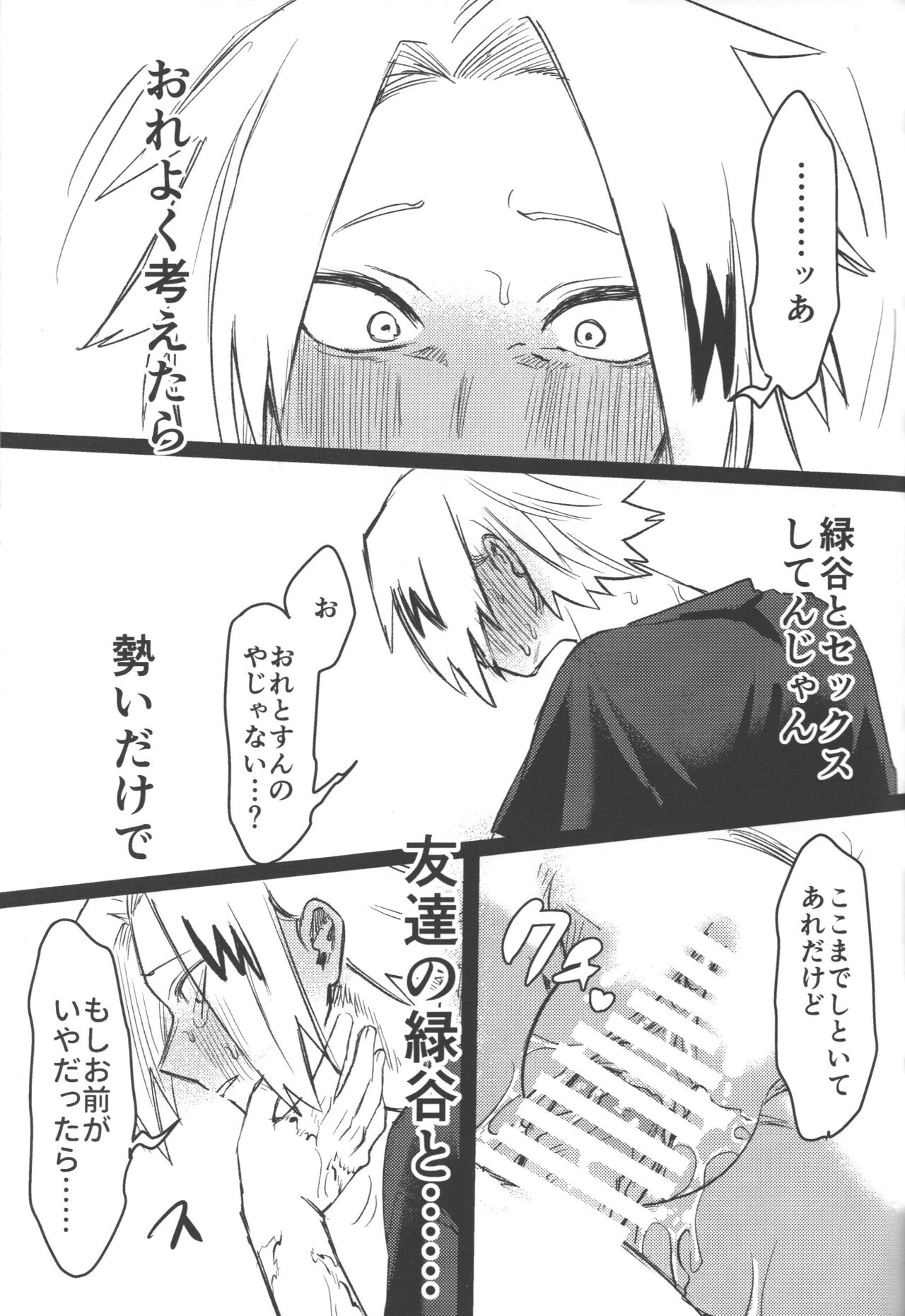 R18 - Page 64