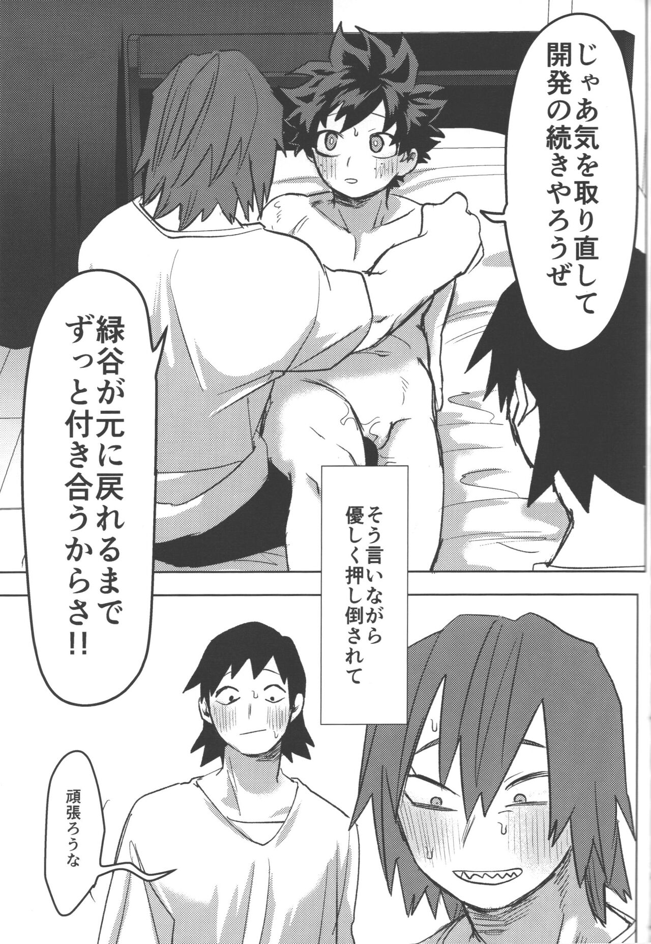 R18 - Page 68