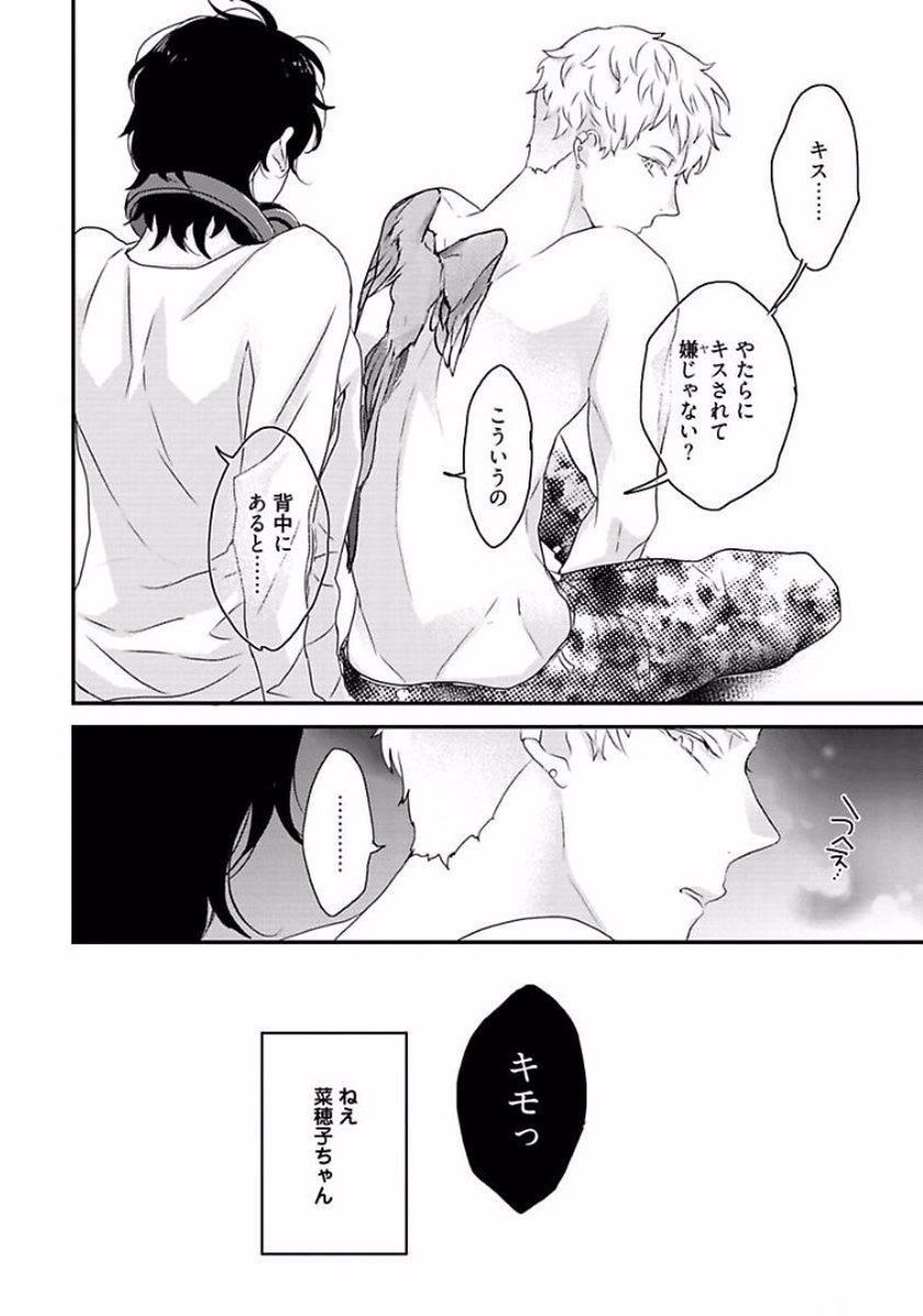 Rakuen - Page 10