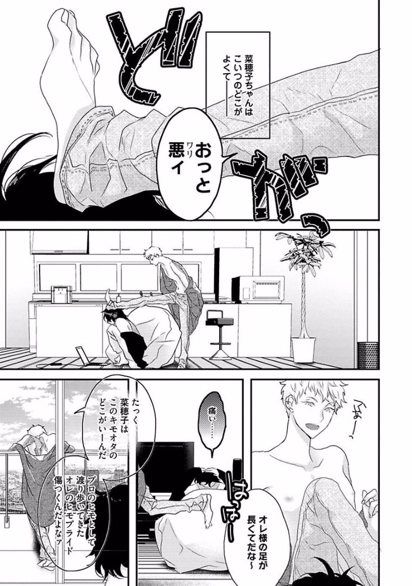 Rakuen - Page 11
