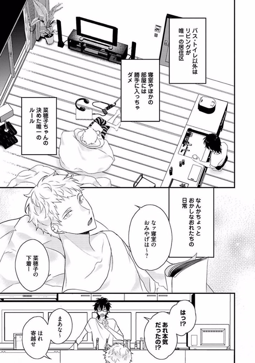 Rakuen - Page 17
