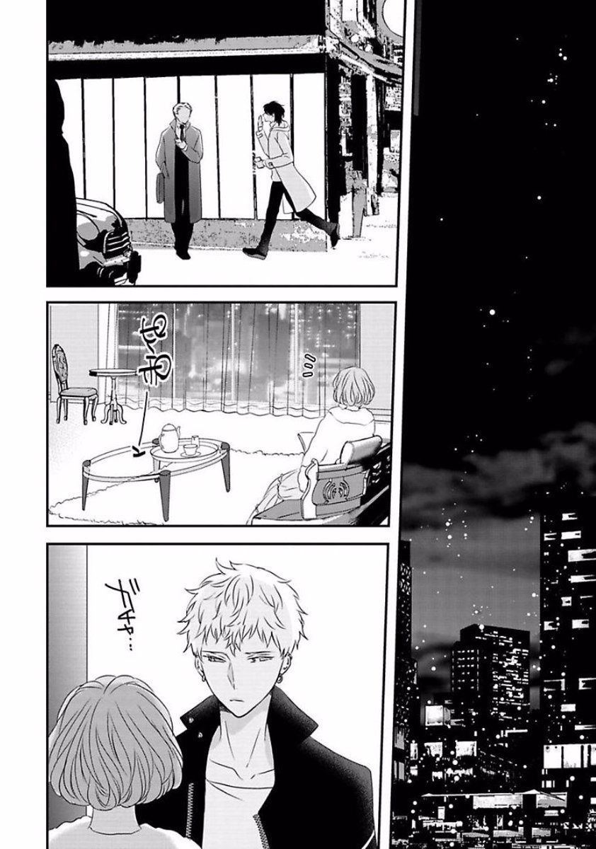 Rakuen - Page 178