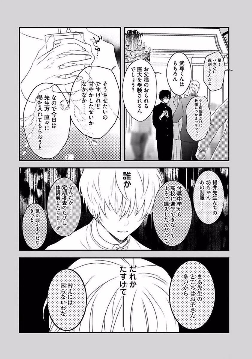 Rakuen - Page 182
