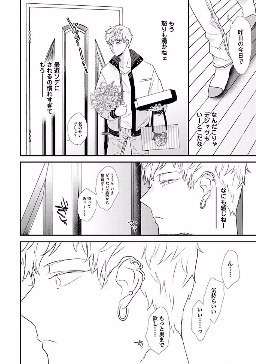 Rakuen - Page 200