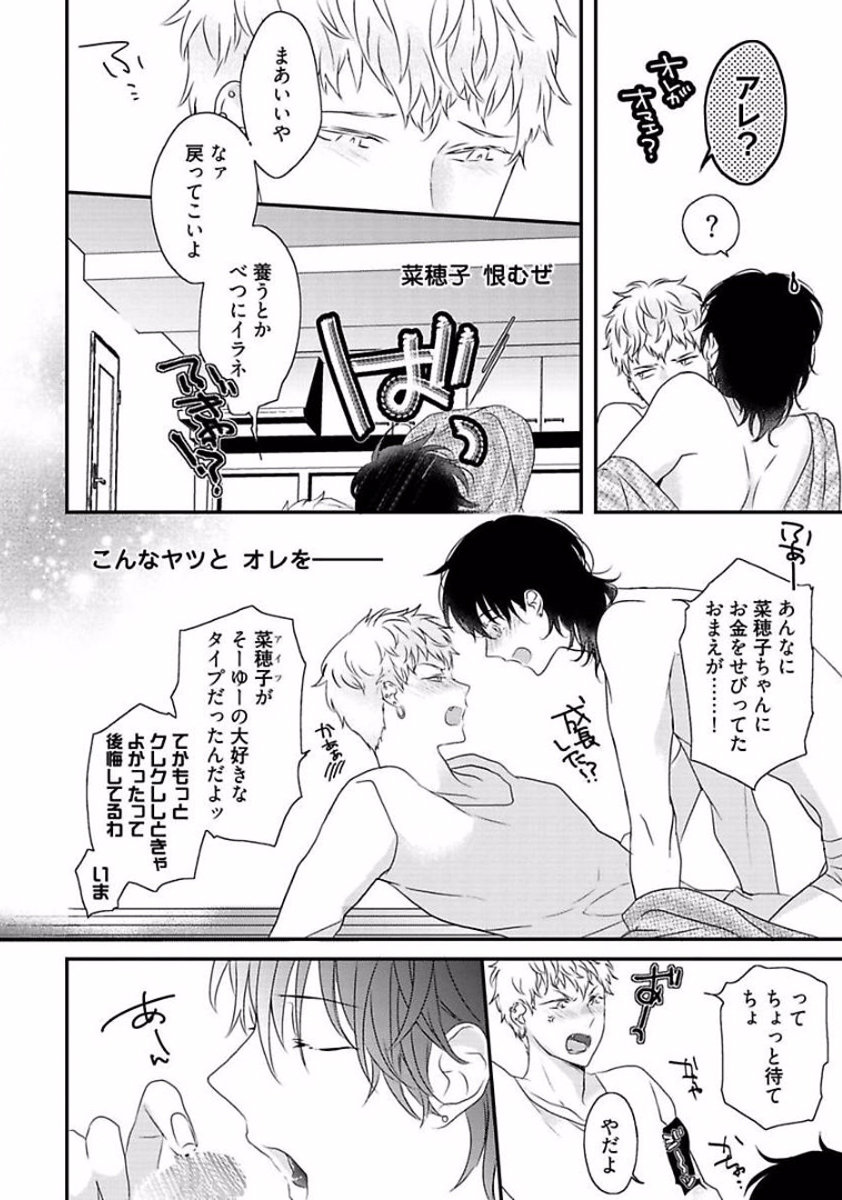 Rakuen - Page 208