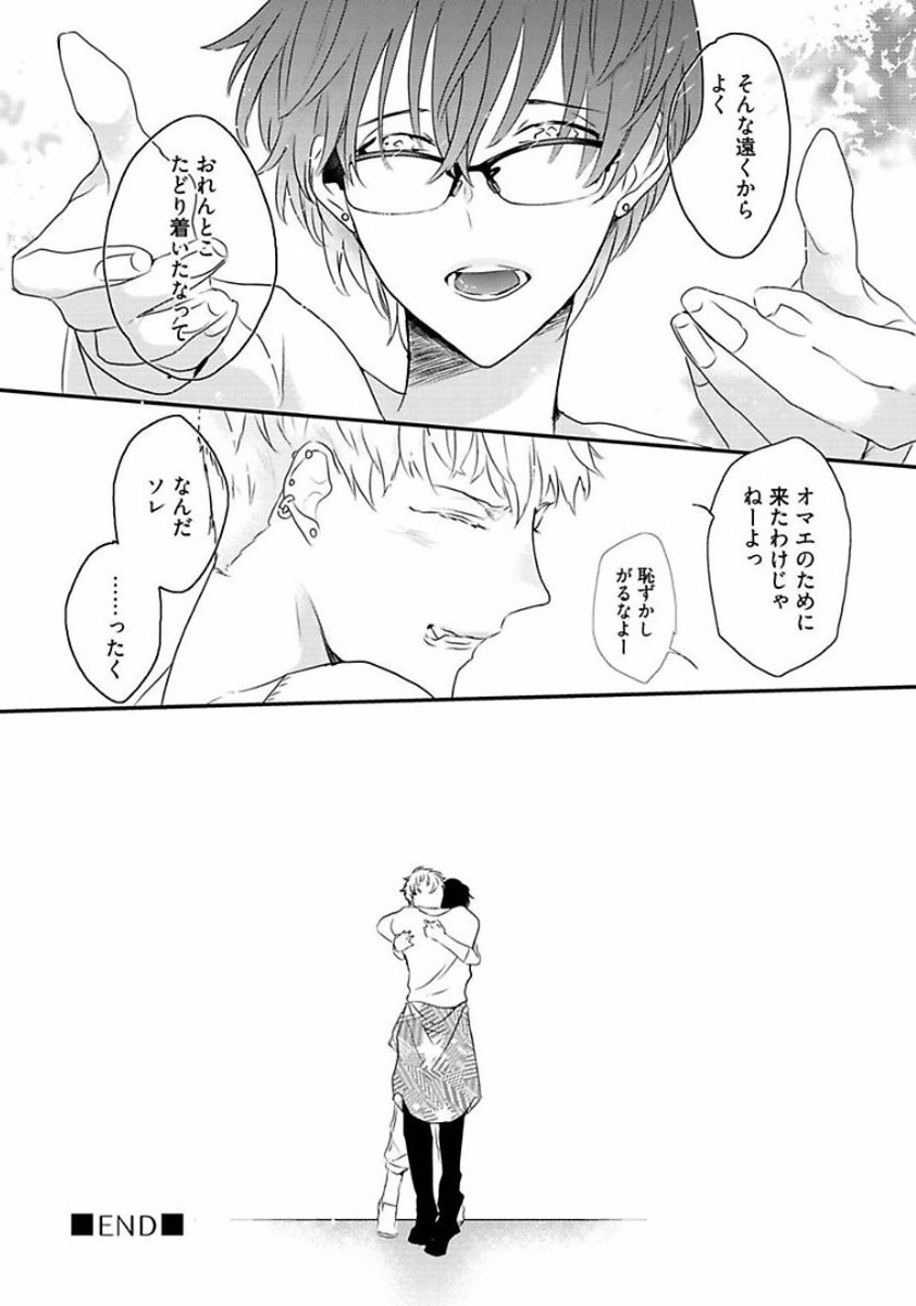 Rakuen - Page 218