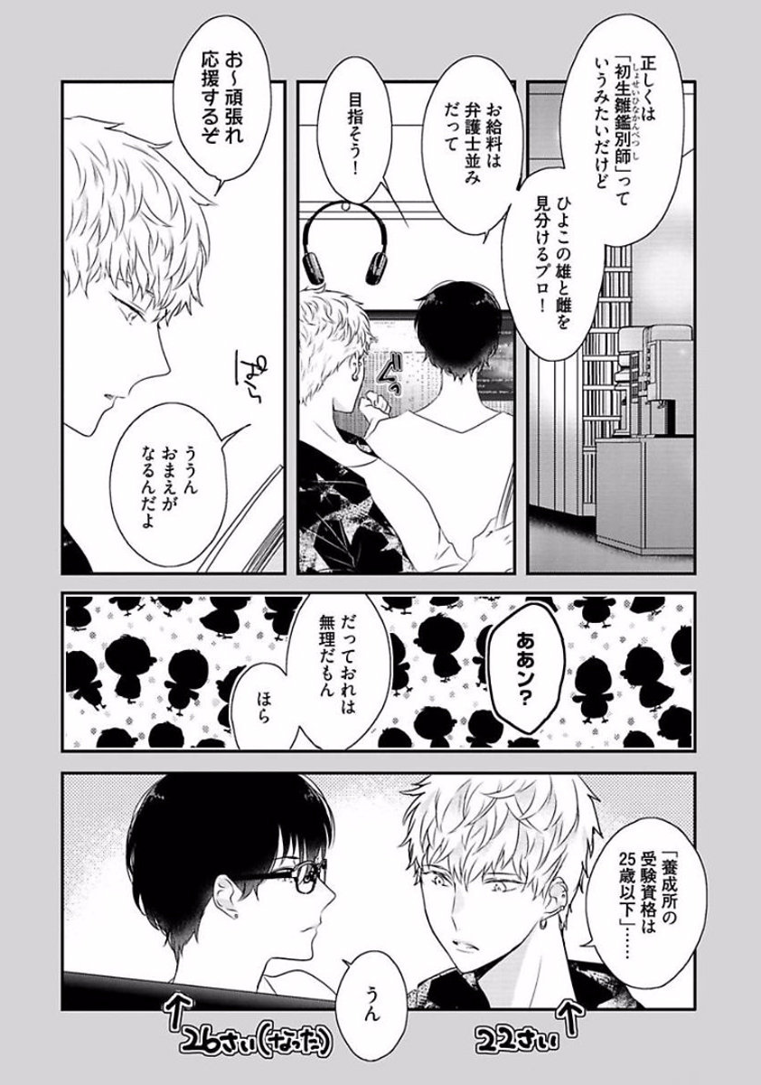 Rakuen - Page 220
