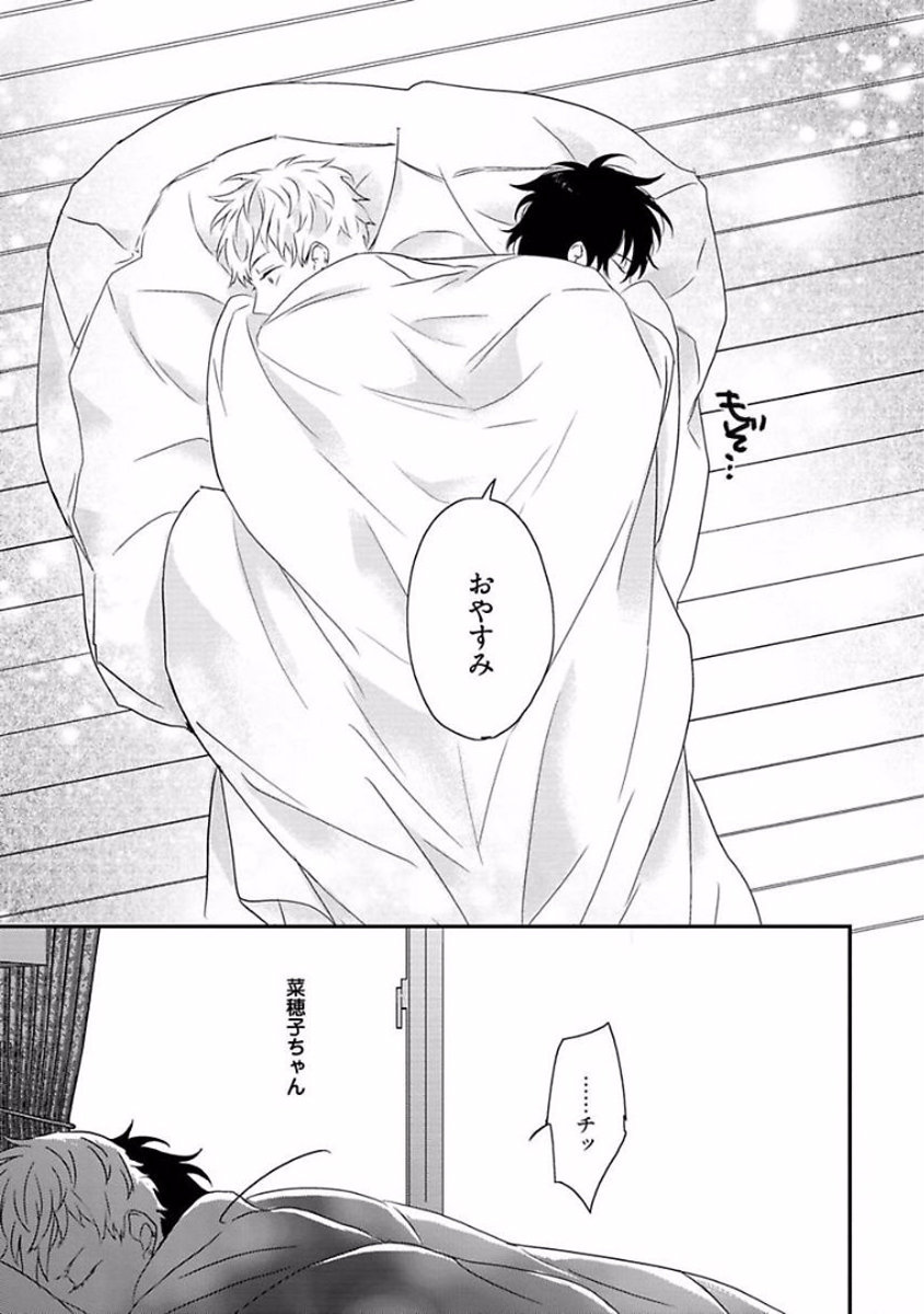 Rakuen - Page 23