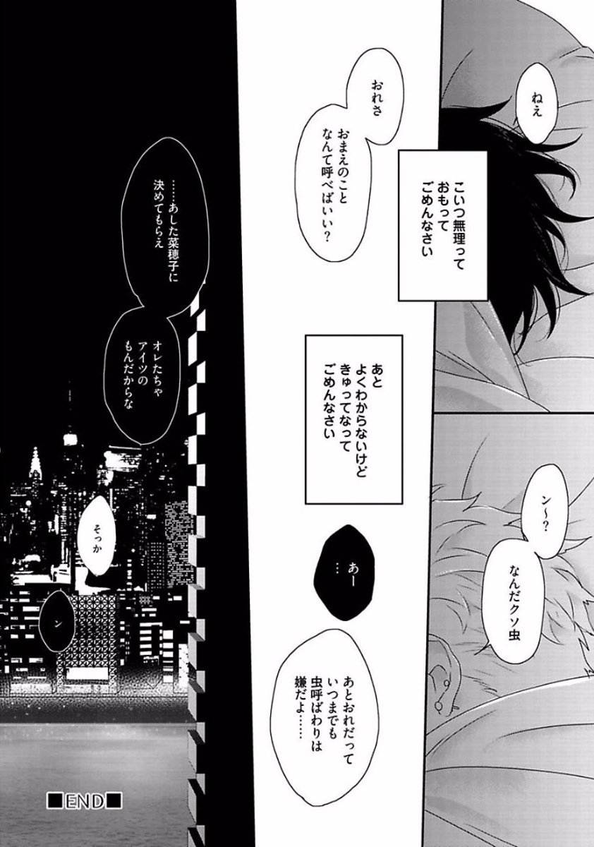 Rakuen - Page 24