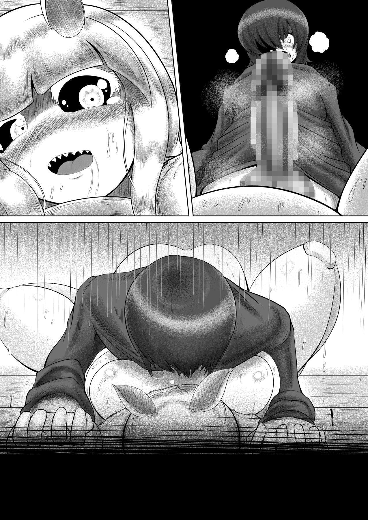 Ga rō - Page 58