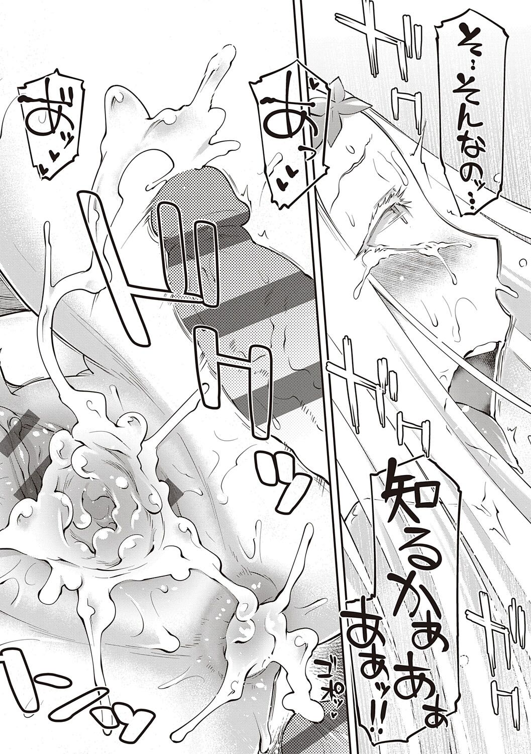 Sukebe Encounter - Page 151