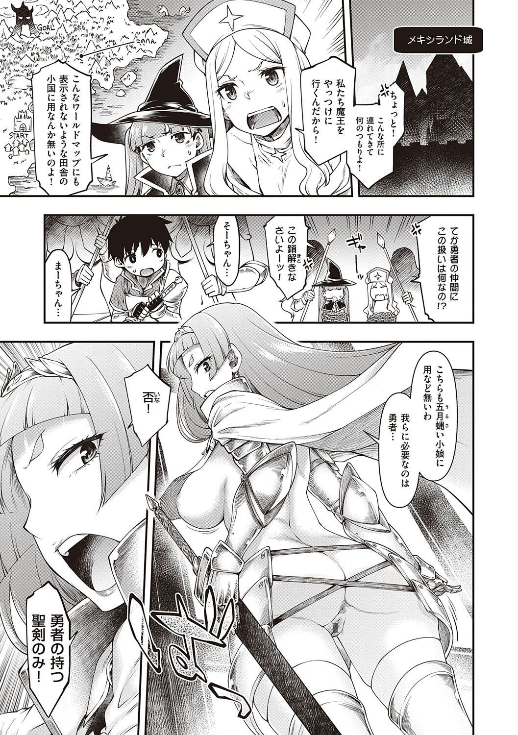 Sukebe Encounter - Page 32