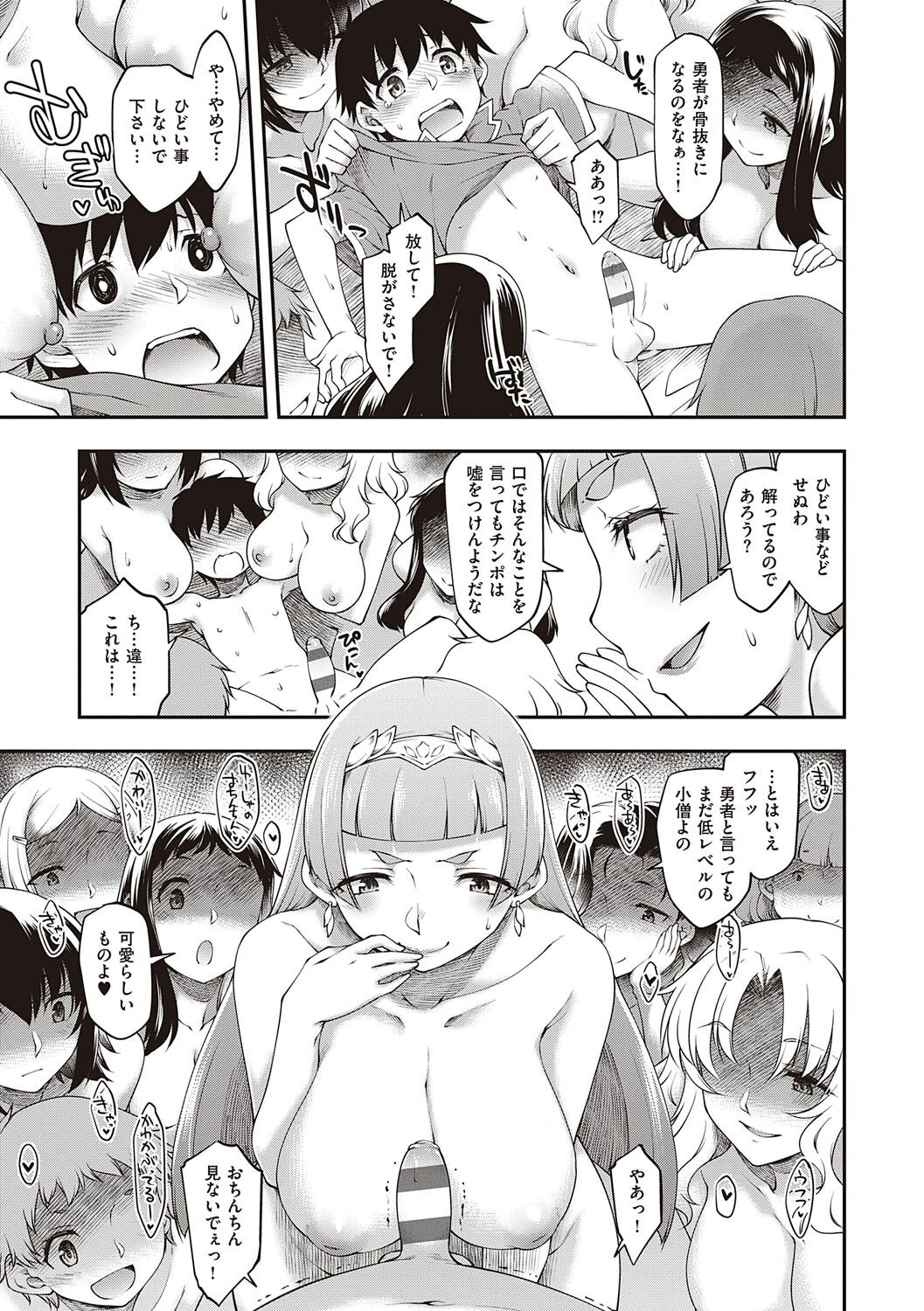 Sukebe Encounter - Page 36