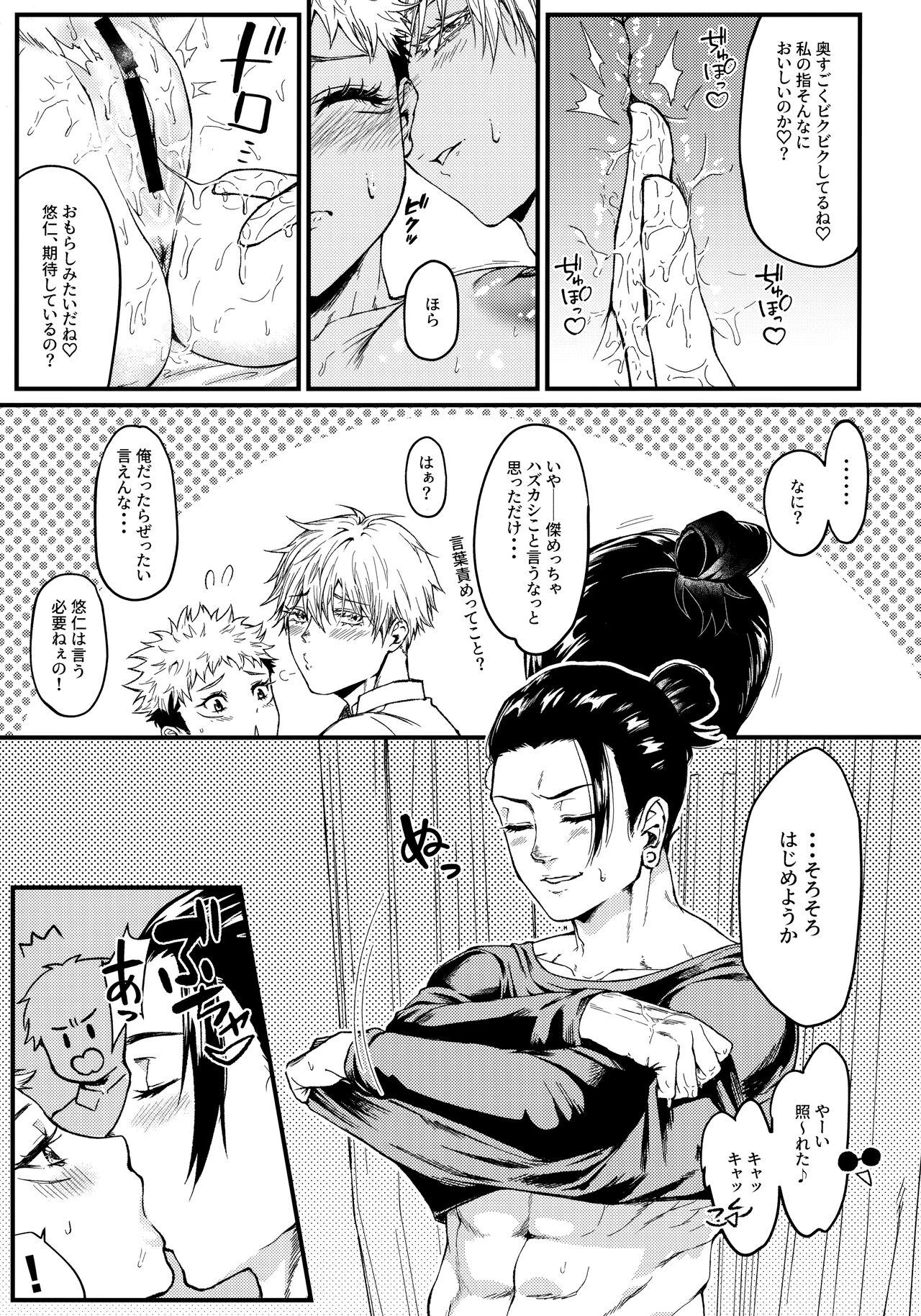 Preview page 8