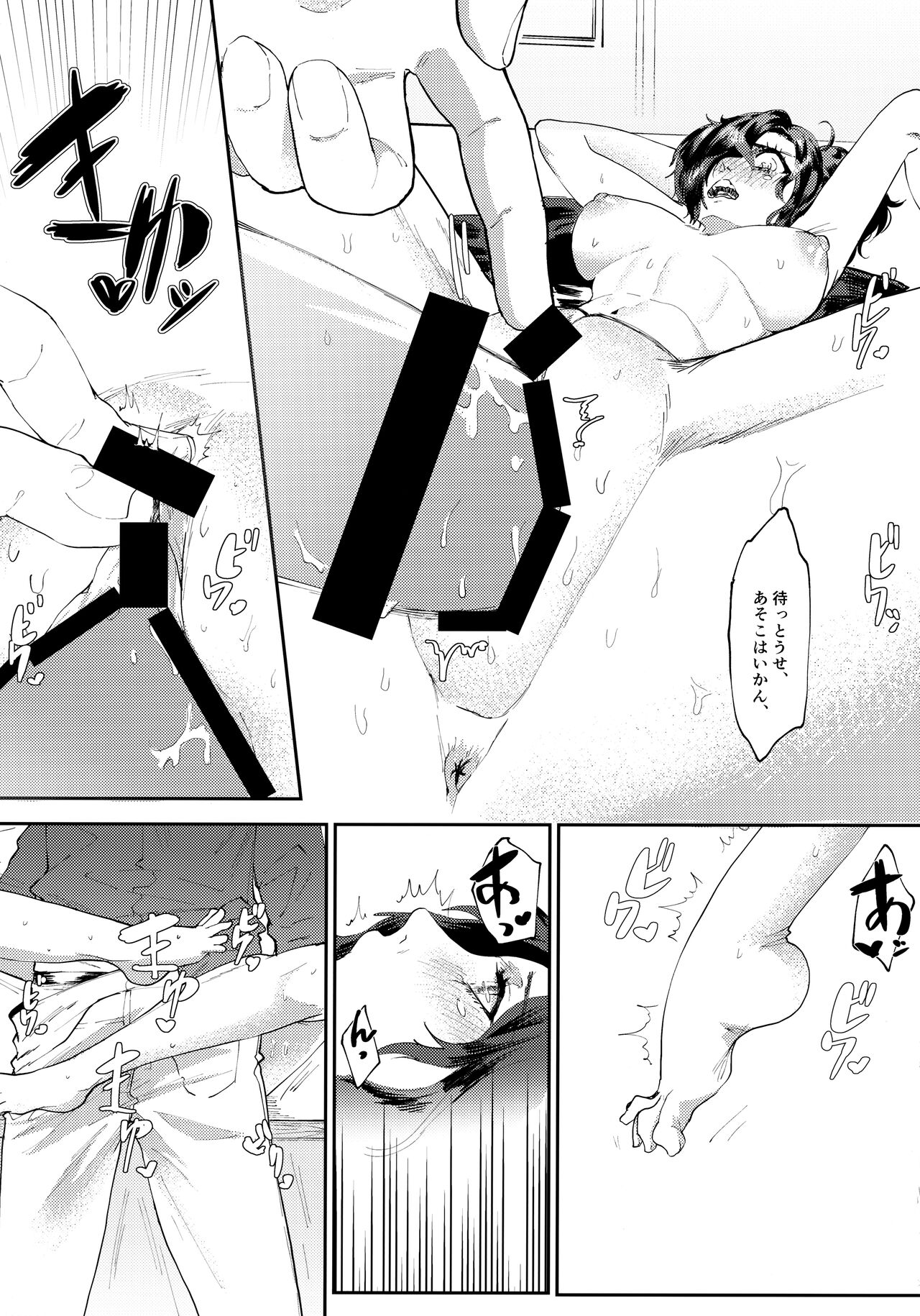 Seito Kaichou no Mesuinu - Page 16