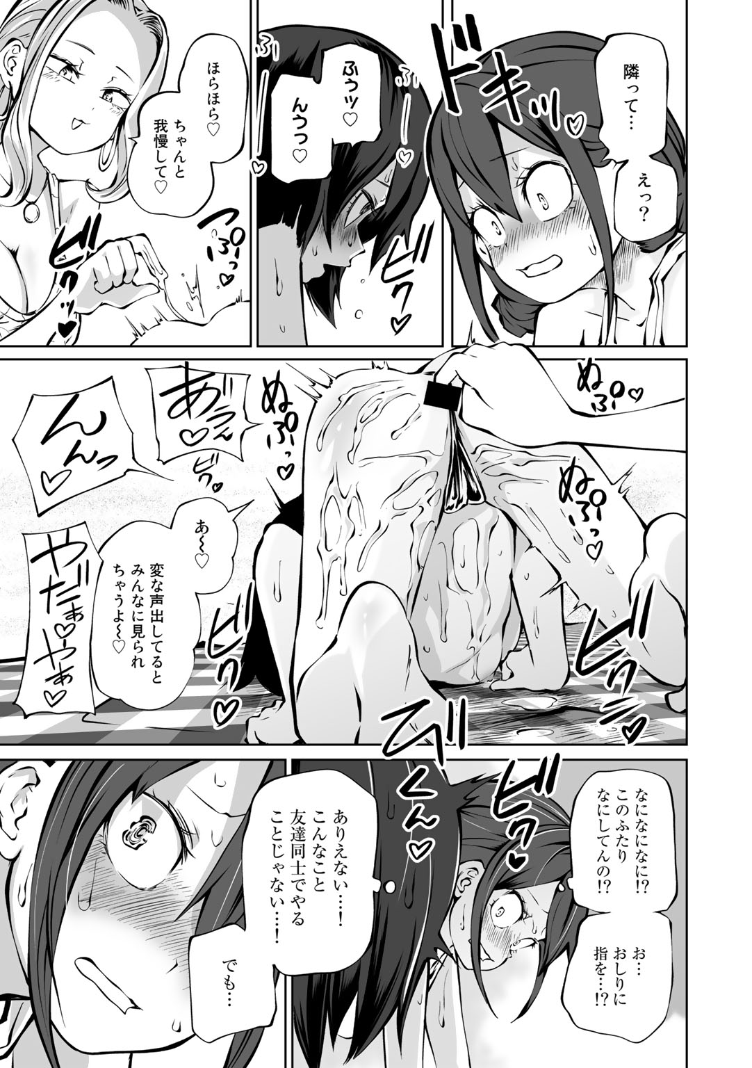 COMIC Gucho Vol. 17 - Page 35