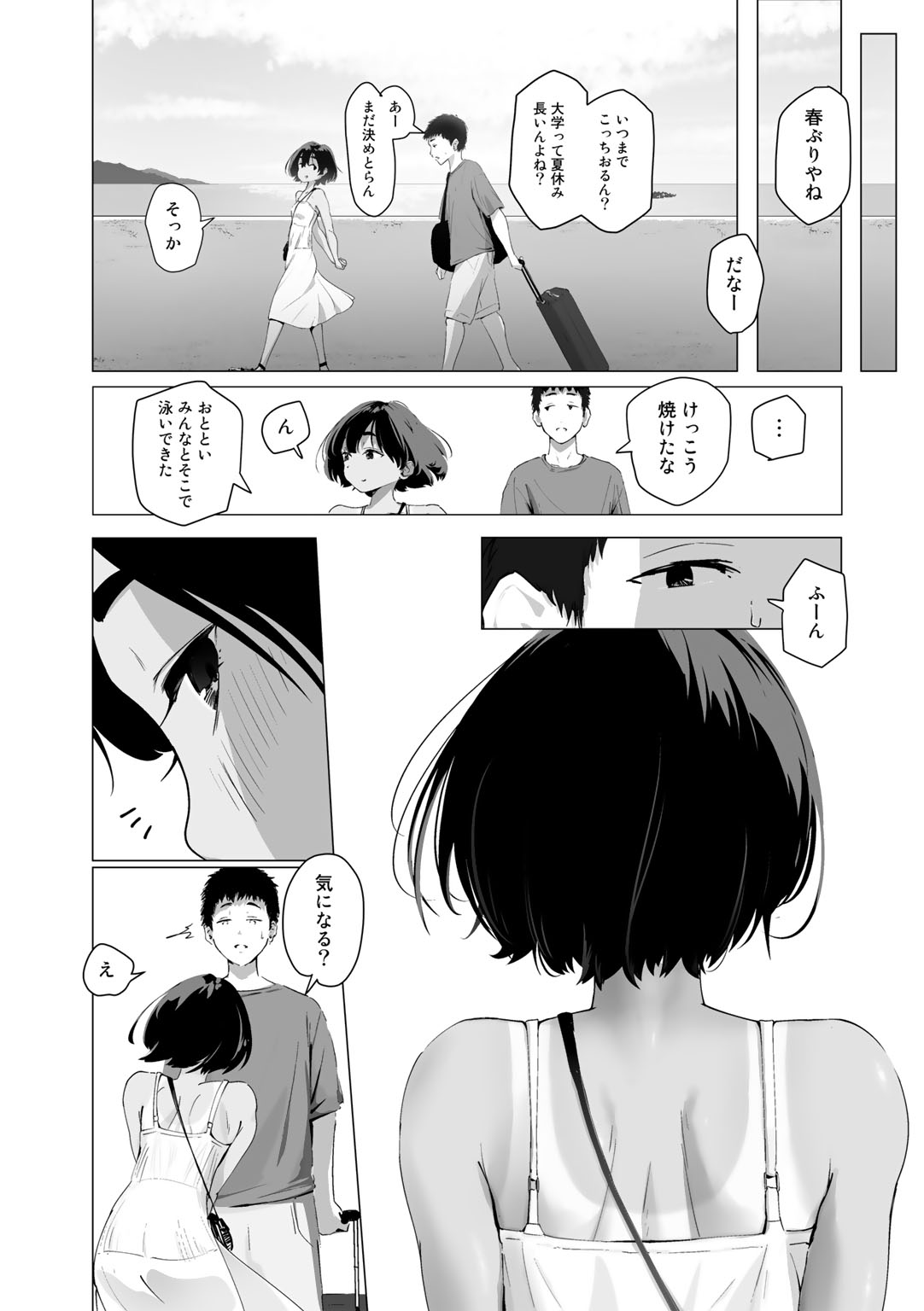 COMIC Gucho Vol. 17 - Page 47