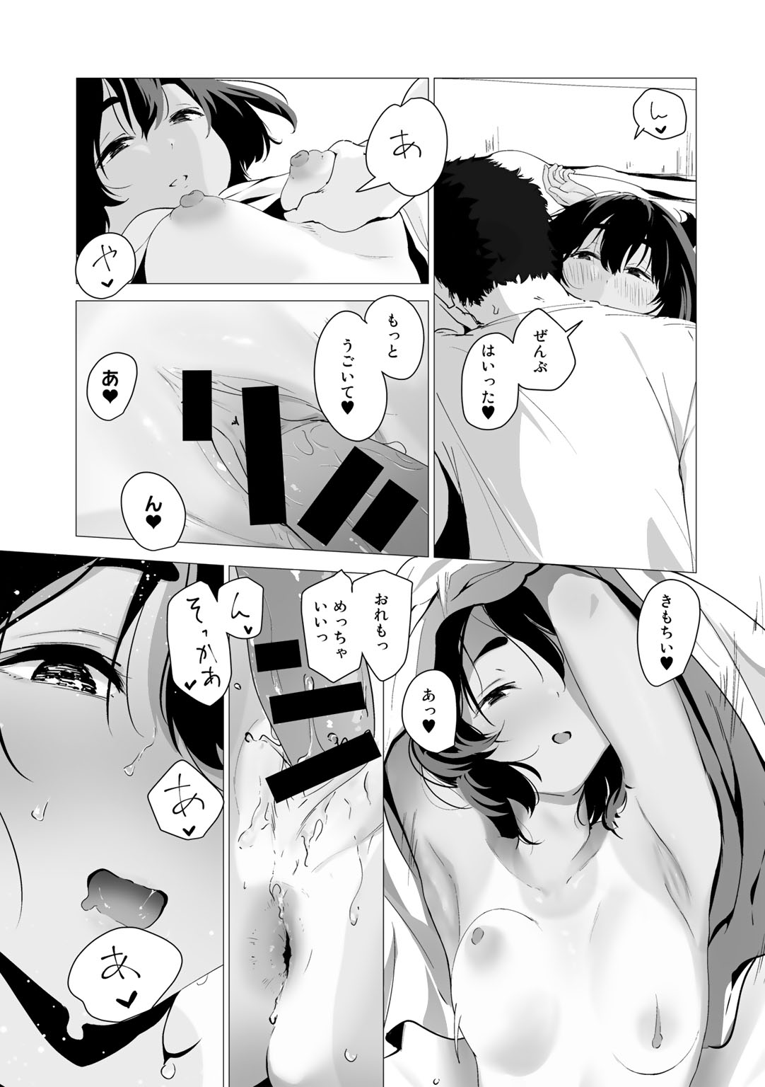 COMIC Gucho Vol. 17 - Page 51