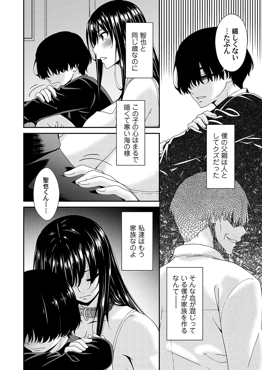 COMIC Magnum Vol. 172 - Page 21
