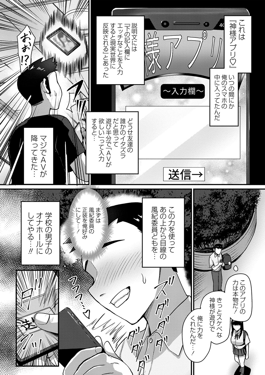 COMIC Masyo 2023-09 - Page 11