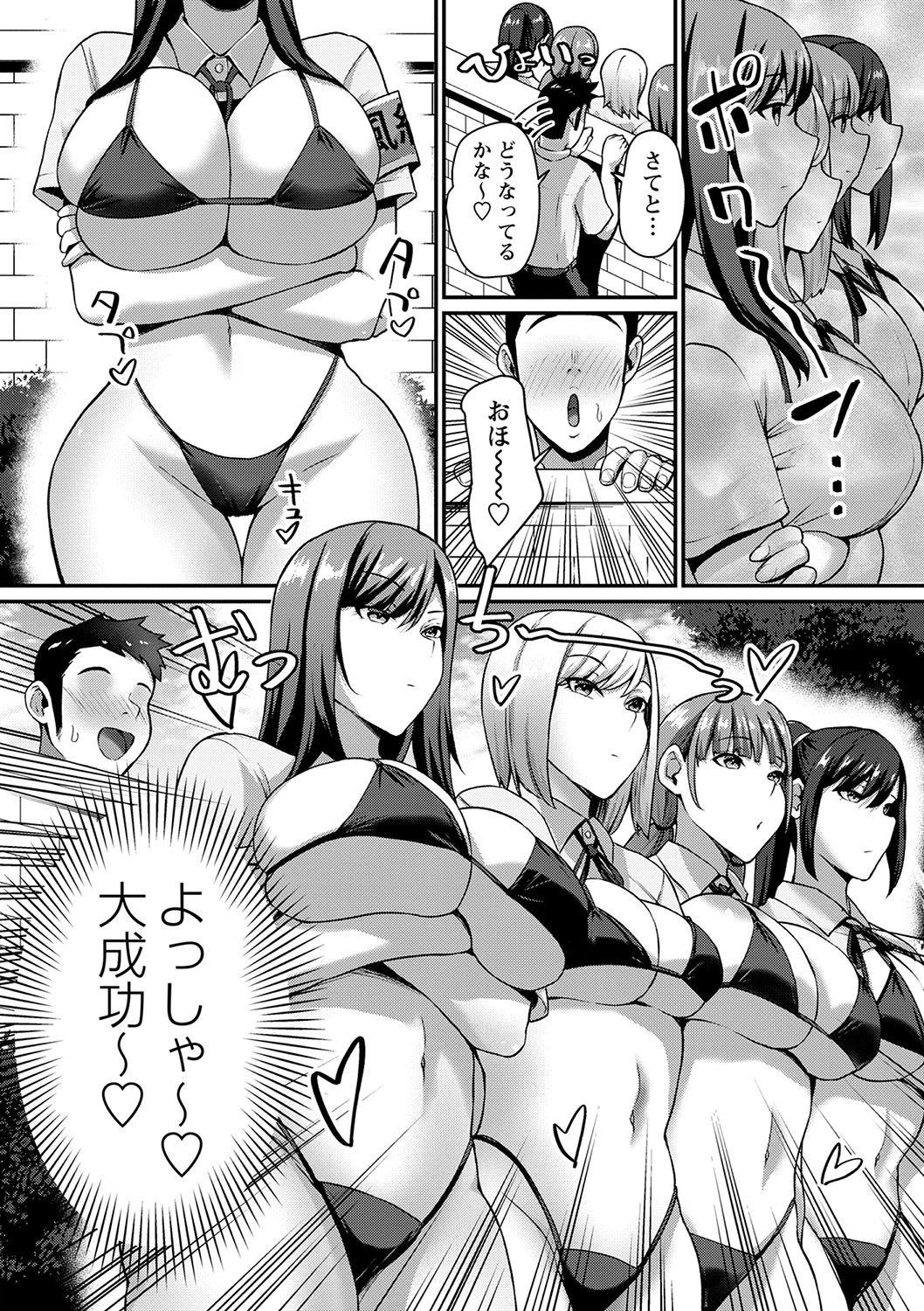 COMIC Masyo 2023-09 - Page 12