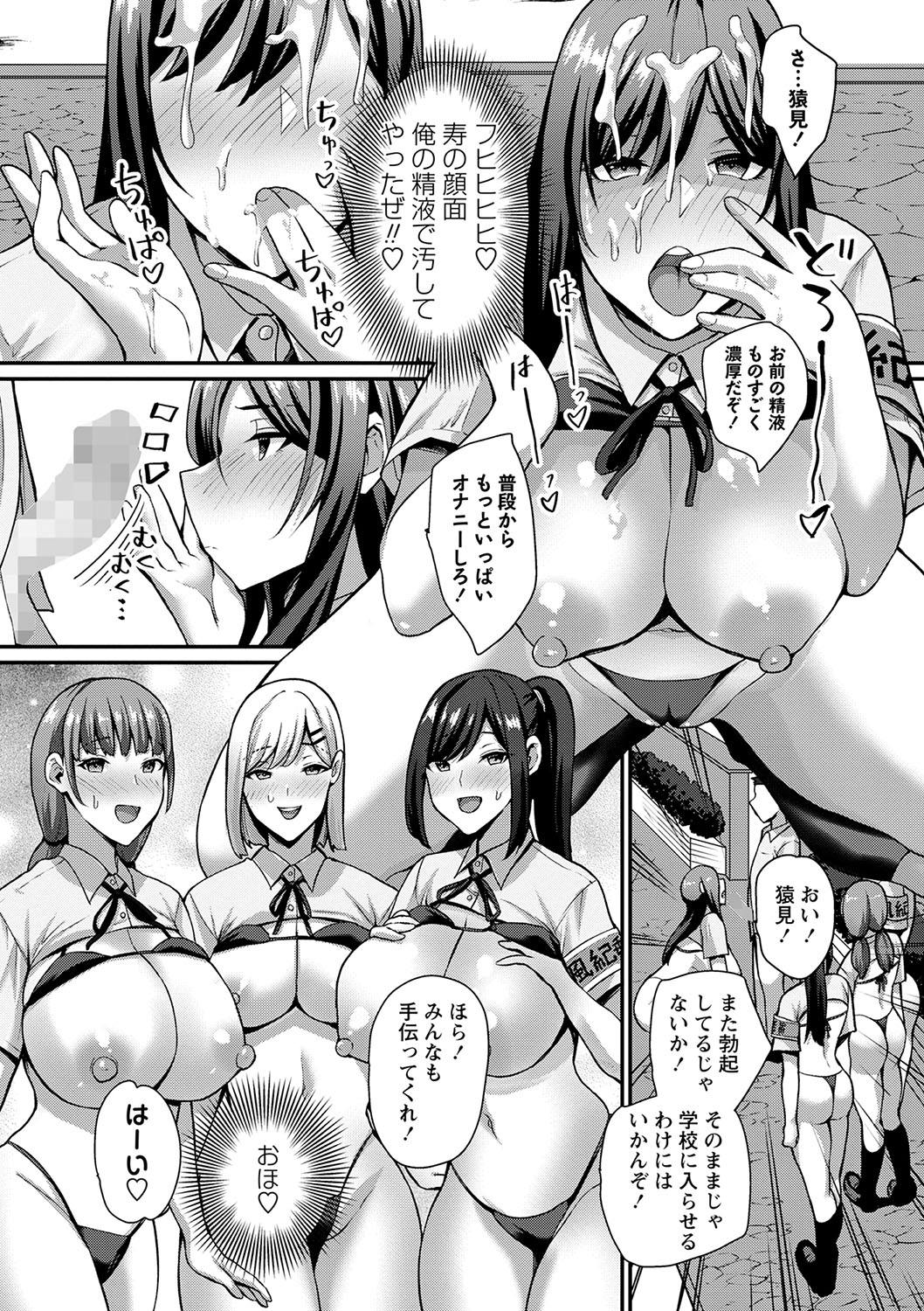 COMIC Masyo 2023-09 - Page 16