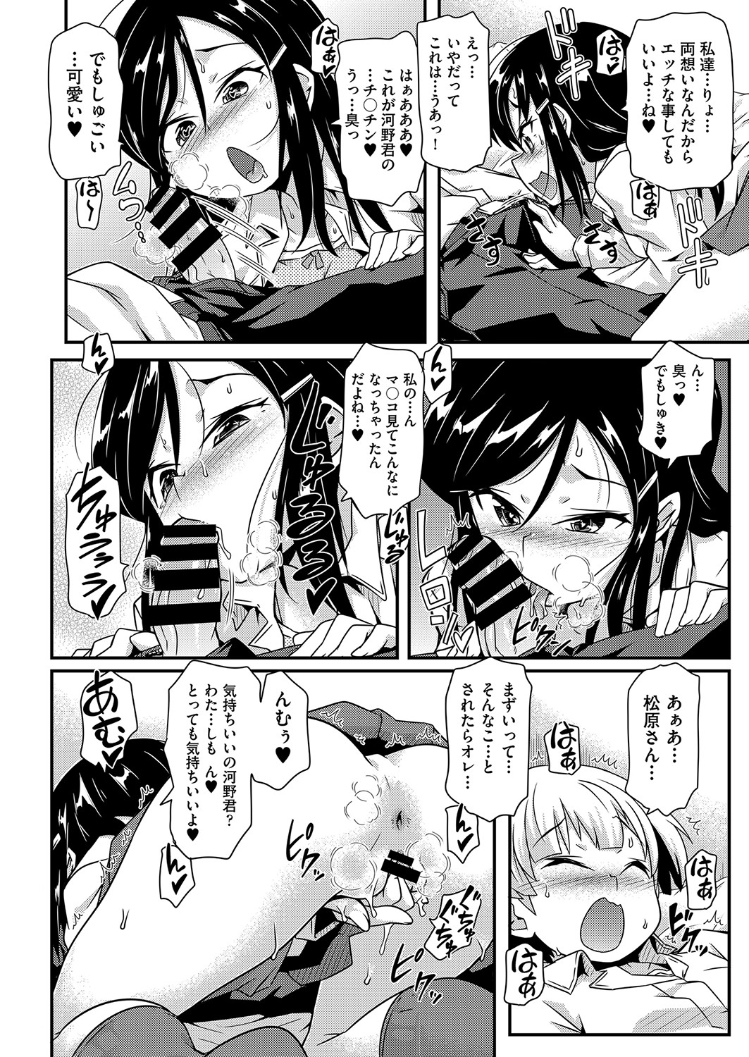 COMIC AUN Kai Vol. 25 - Page 105