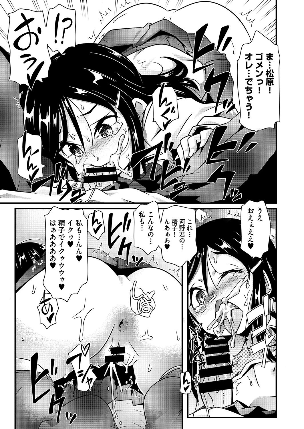 COMIC AUN Kai Vol. 25 - Page 106