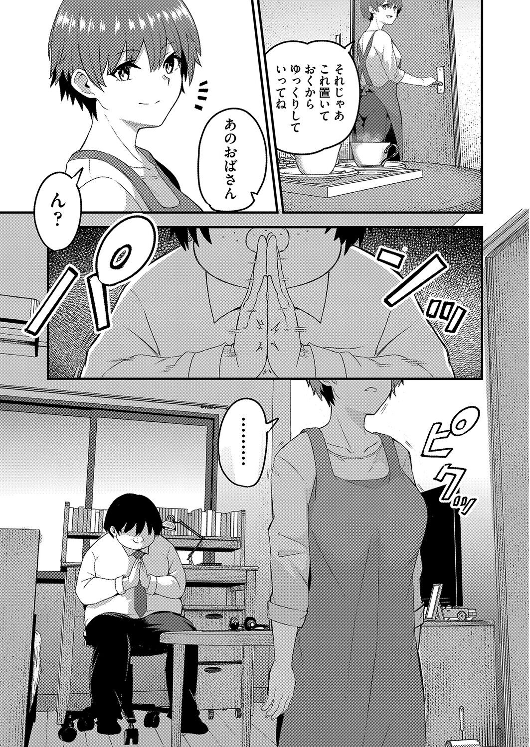 COMIC AUN Kai Vol. 25 - Page 118
