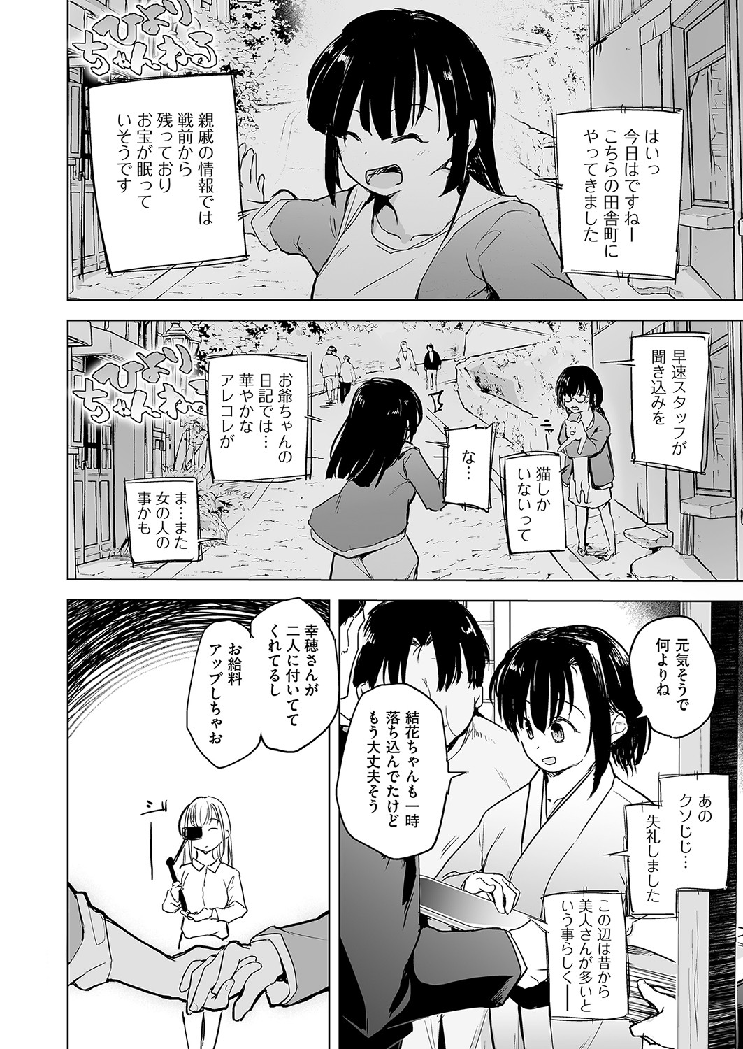COMIC AUN Kai Vol. 25 - Page 33