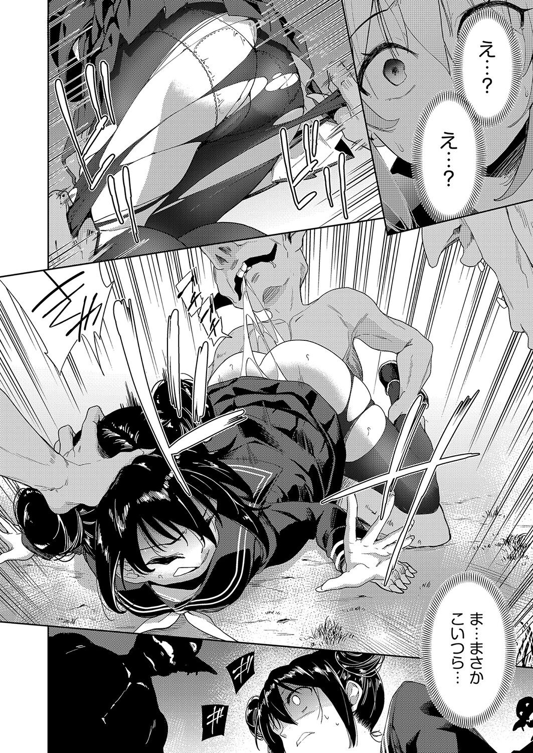 COMIC AUN Kai Vol. 25 - Page 47