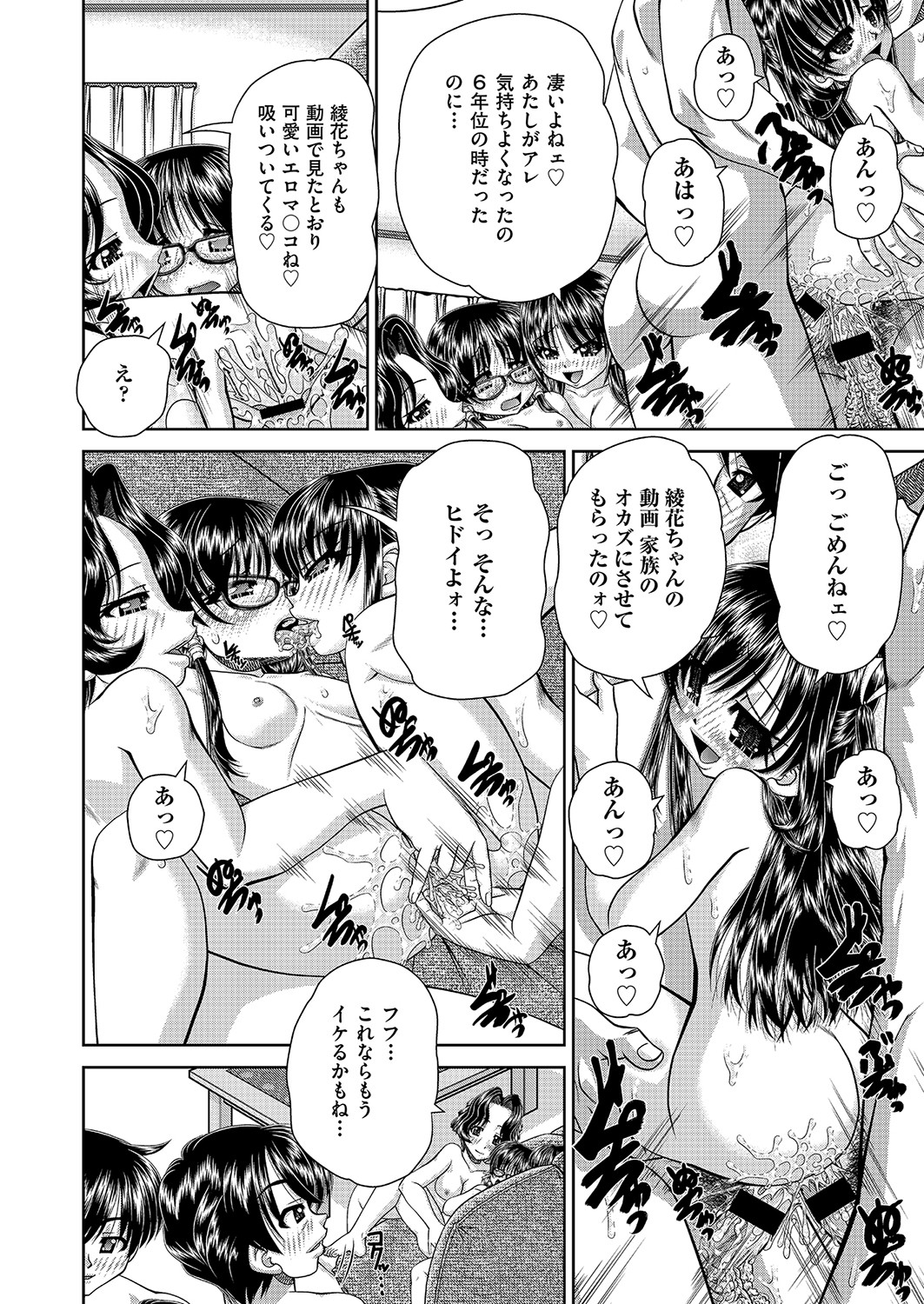COMIC AUN Kai Vol. 25 - Page 89