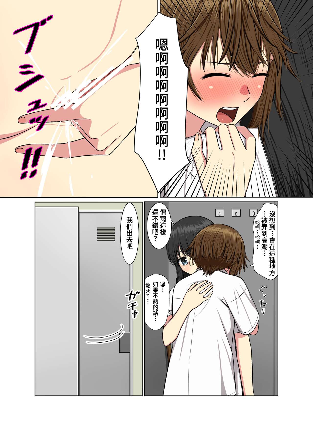 Aki Kyoshitsu de - Page 15