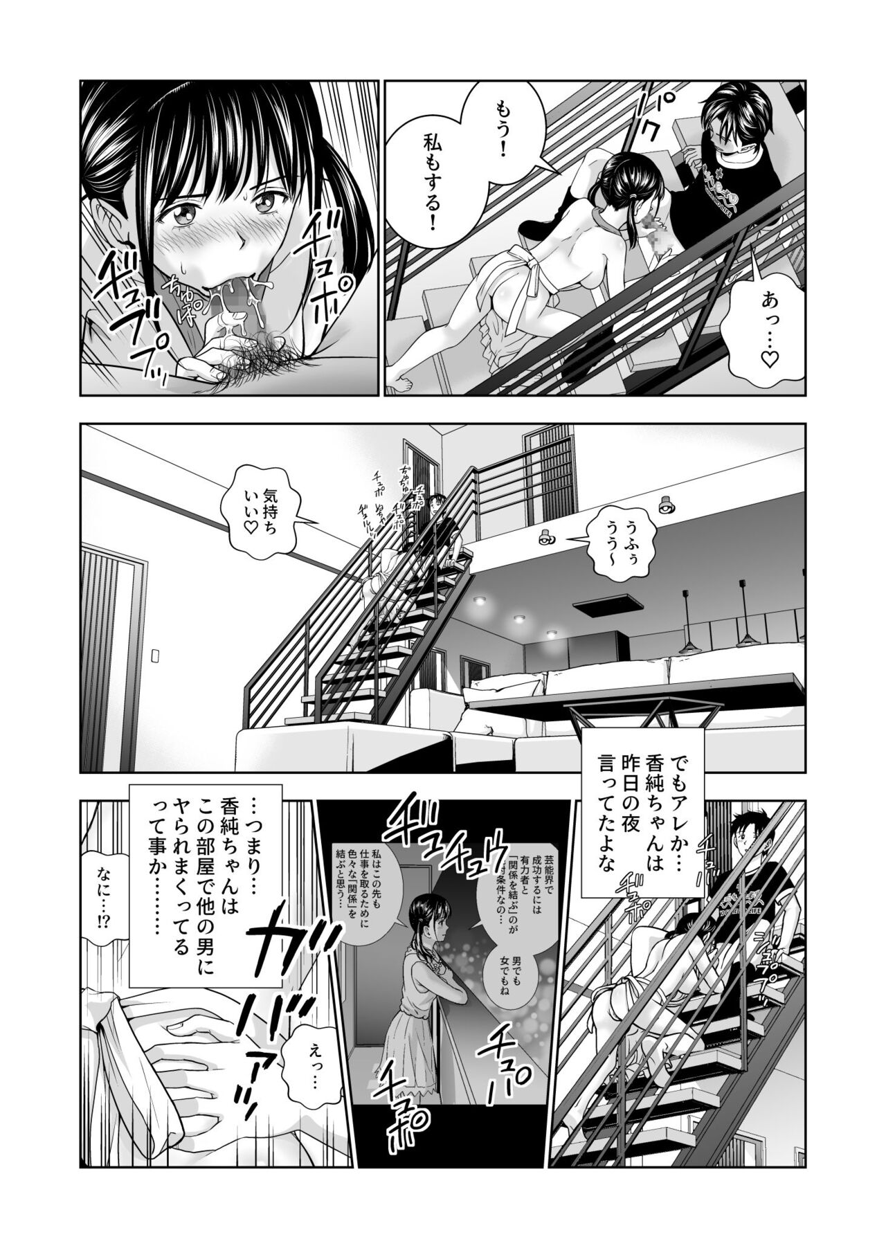 Haru Kurabe 5 - Page 30