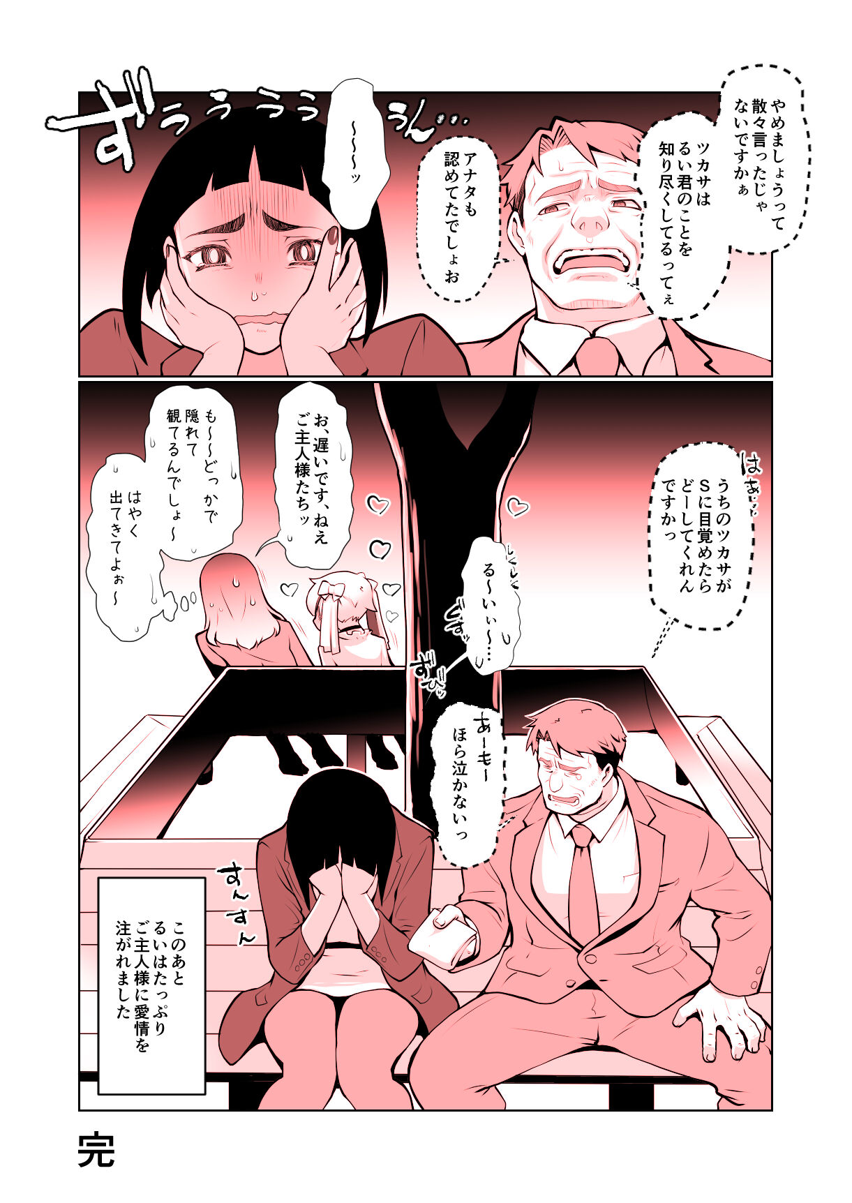 Kaika Soushuuhen - Page 111