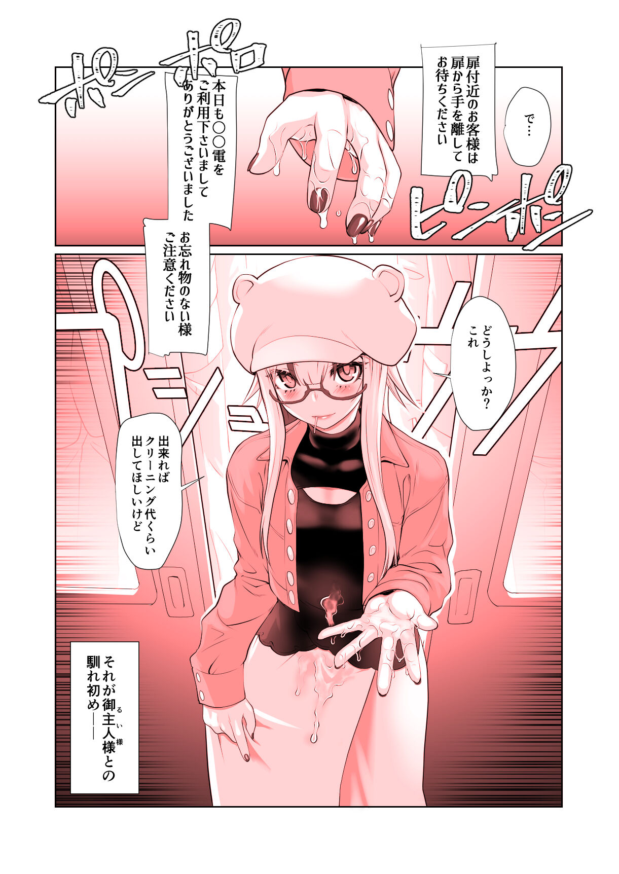 Kaika Soushuuhen - Page 12