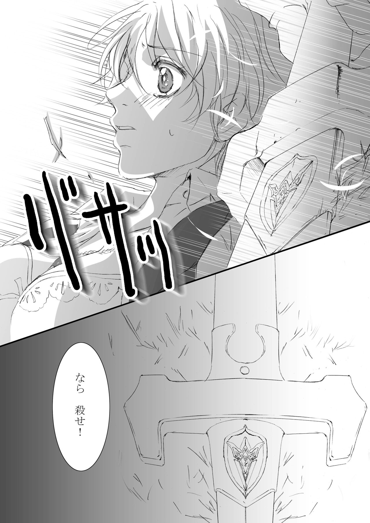 Bird in a Box 2 - Page 13