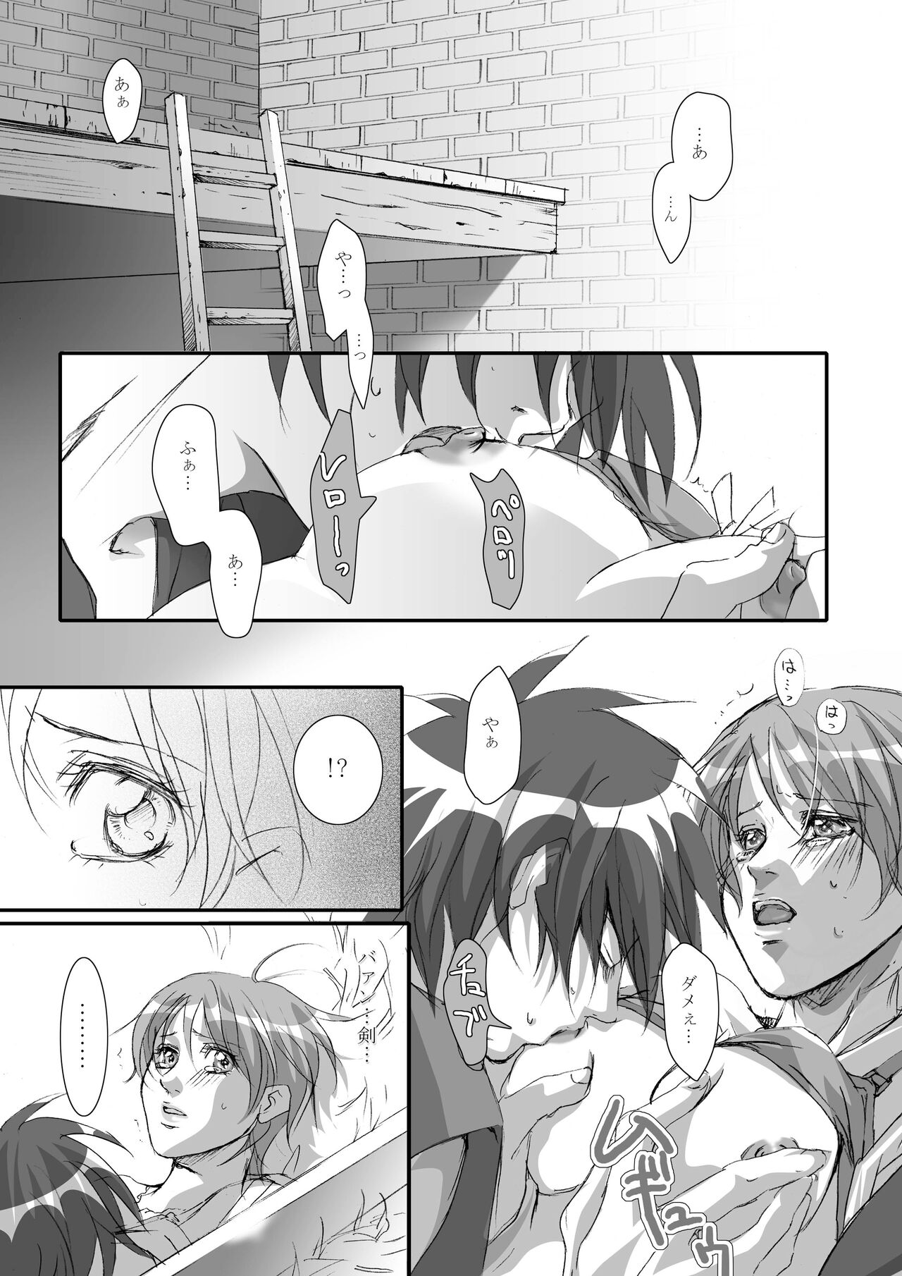 Bird in a Box 2 - Page 17