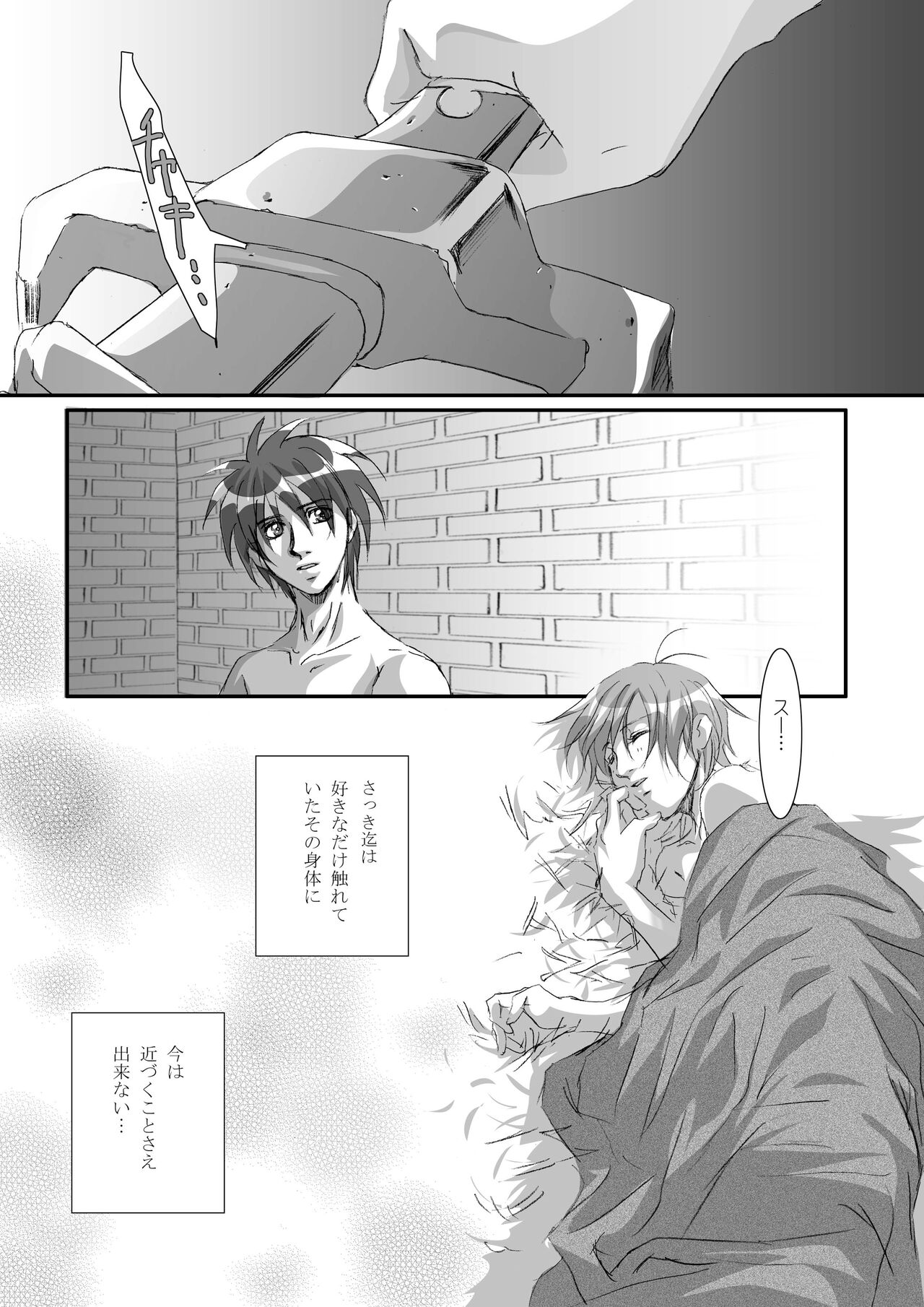 Bird in a Box 2 - Page 31