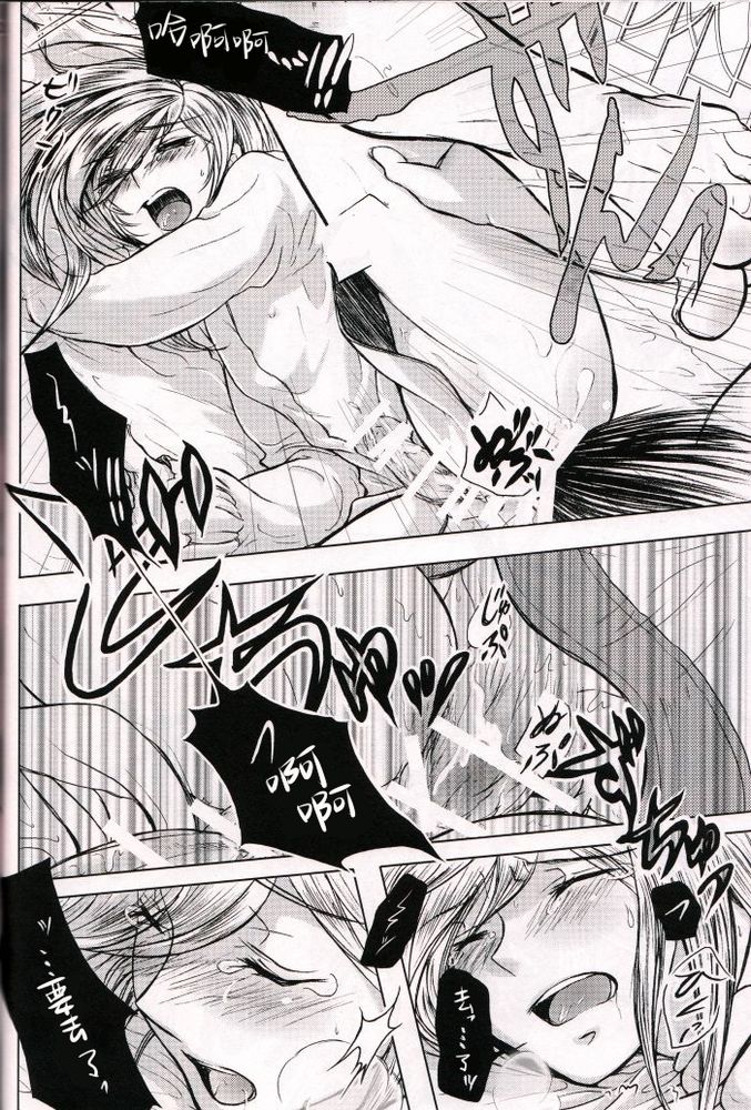 Ouji Funtou - Page 19